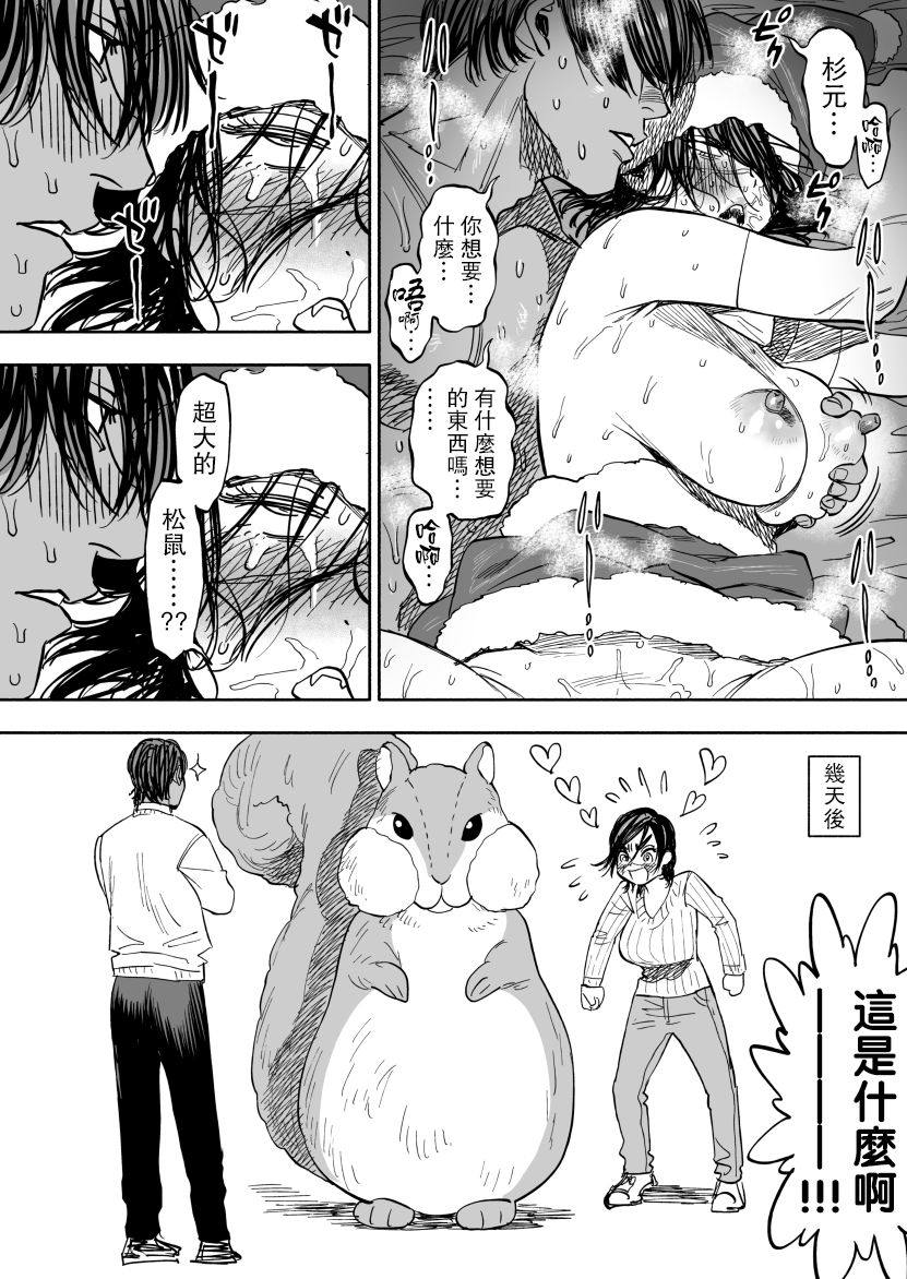 [日本漫画] [Nishida] ※Nyotaika KoiSugi ♀ Ero manga (Golden Kamuy)  单本,单女,单男,暗黑皮肤,丝袜#[10P]-10