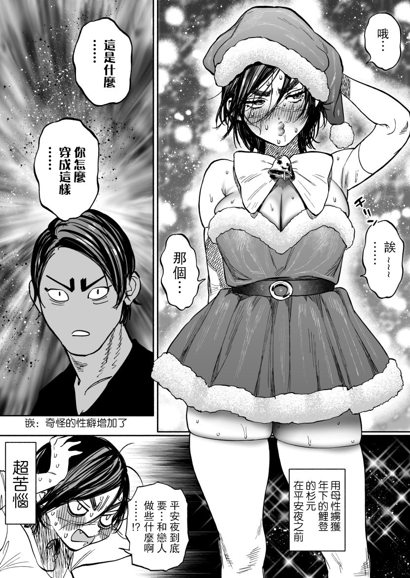 [日本漫画] [Nishida] ※Nyotaika KoiSugi ♀ Ero manga (Golden Kamuy)  单本,单女,单男,暗黑皮肤,丝袜#[10P]-3