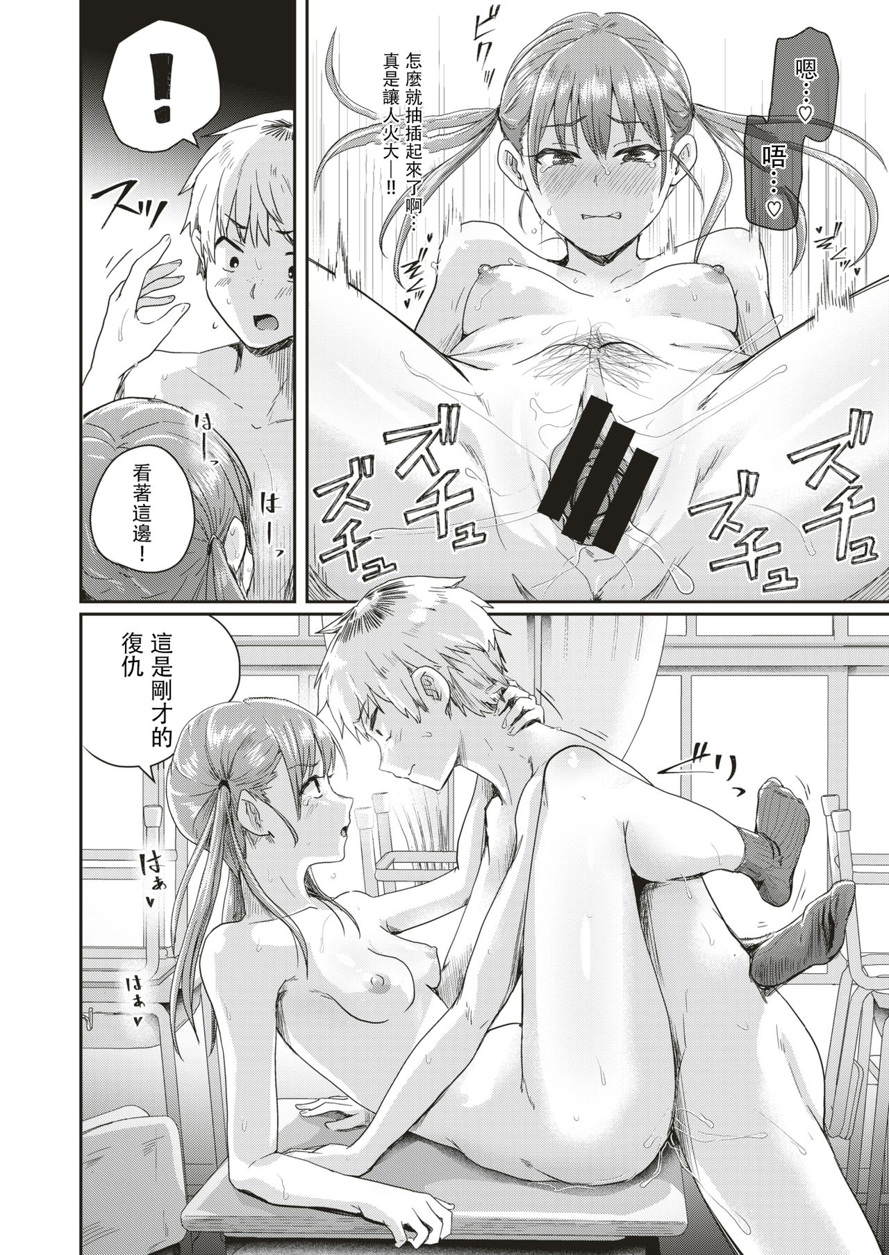 [日本漫画] [Guglielmo] Honjitsu wa Zenra Toukoubi!? (COMIC HAPPINING Vol. 3)   单本,单女,单男,马尾辫#[30P]-22