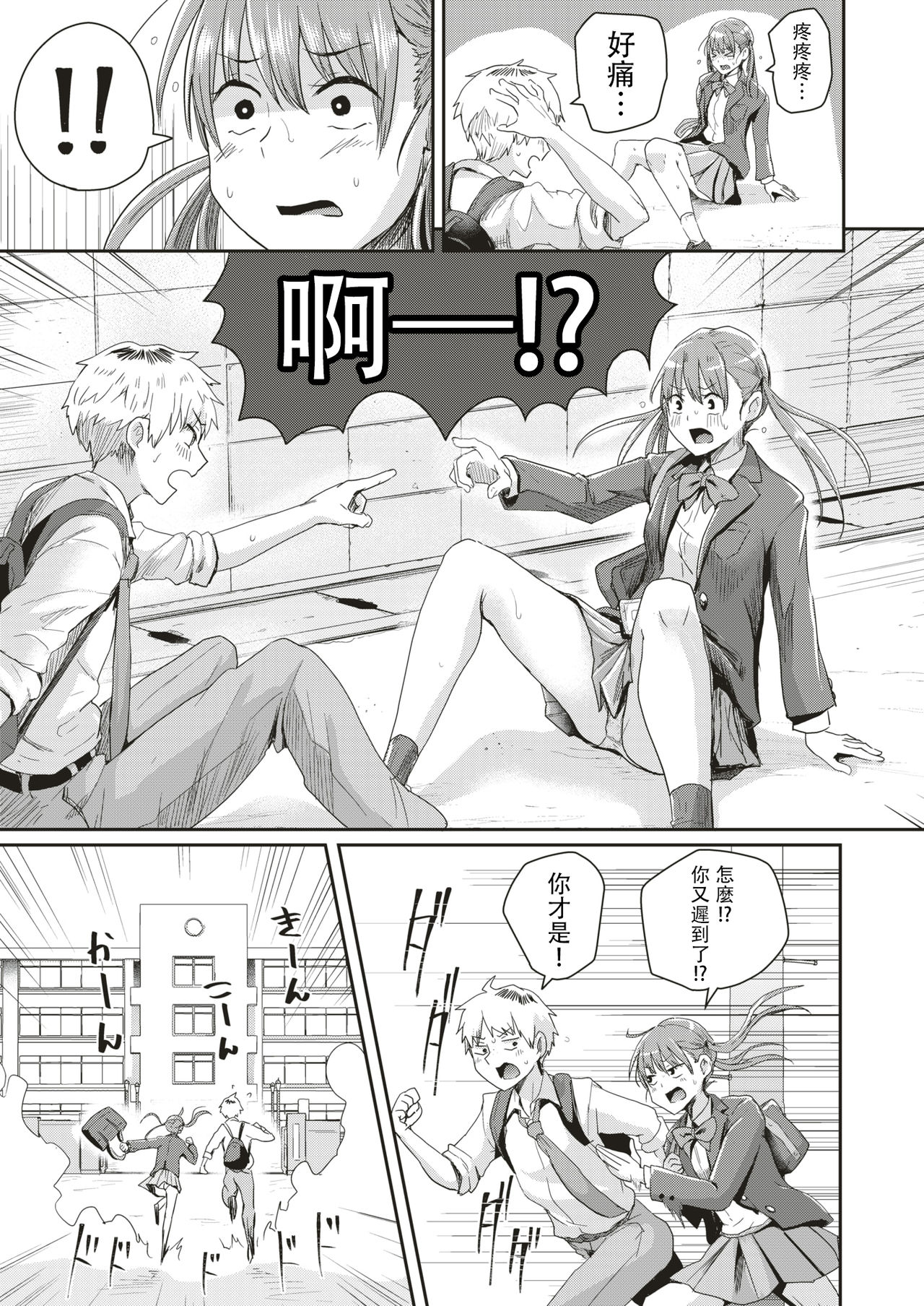 [日本漫画] [Guglielmo] Honjitsu wa Zenra Toukoubi!? (COMIC HAPPINING Vol. 3)   单本,单女,单男,马尾辫#[30P]-29