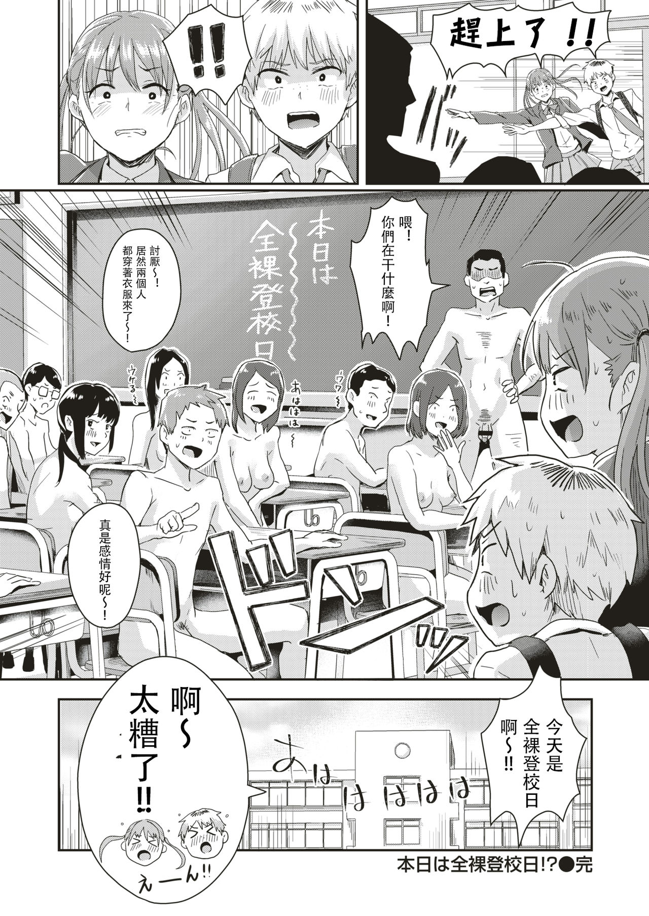 [日本漫画] [Guglielmo] Honjitsu wa Zenra Toukoubi!? (COMIC HAPPINING Vol. 3)   单本,单女,单男,马尾辫#[30P]-30