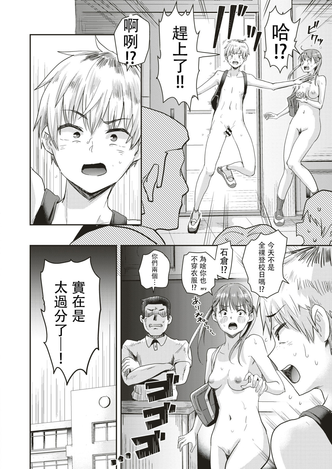 [日本漫画] [Guglielmo] Honjitsu wa Zenra Toukoubi!? (COMIC HAPPINING Vol. 3)   单本,单女,单男,马尾辫#[30P]-6