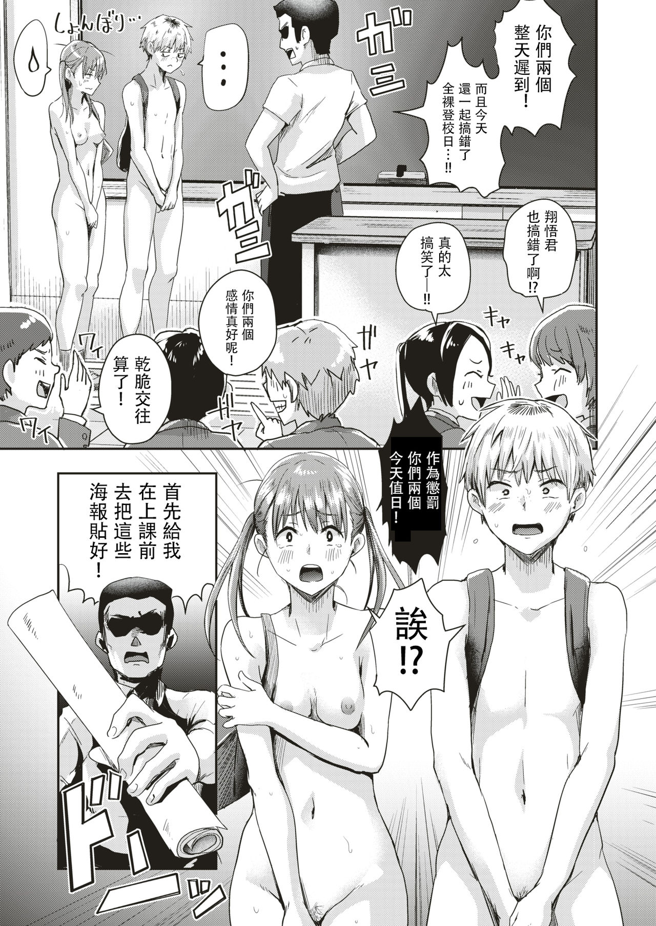 [日本漫画] [Guglielmo] Honjitsu wa Zenra Toukoubi!? (COMIC HAPPINING Vol. 3)   单本,单女,单男,马尾辫#[30P]-7