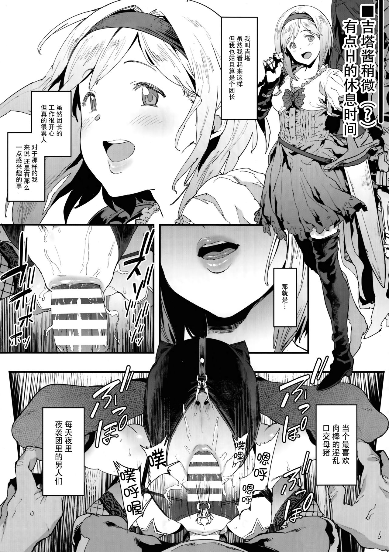 [日本漫画] (C91) [Pianissimo (Pija)] Mousouten Granblue Fantasy 3 (Granblue Fantasy)  单本,巨乳大奶,群P,内射中出,丝袜#[10P]-2