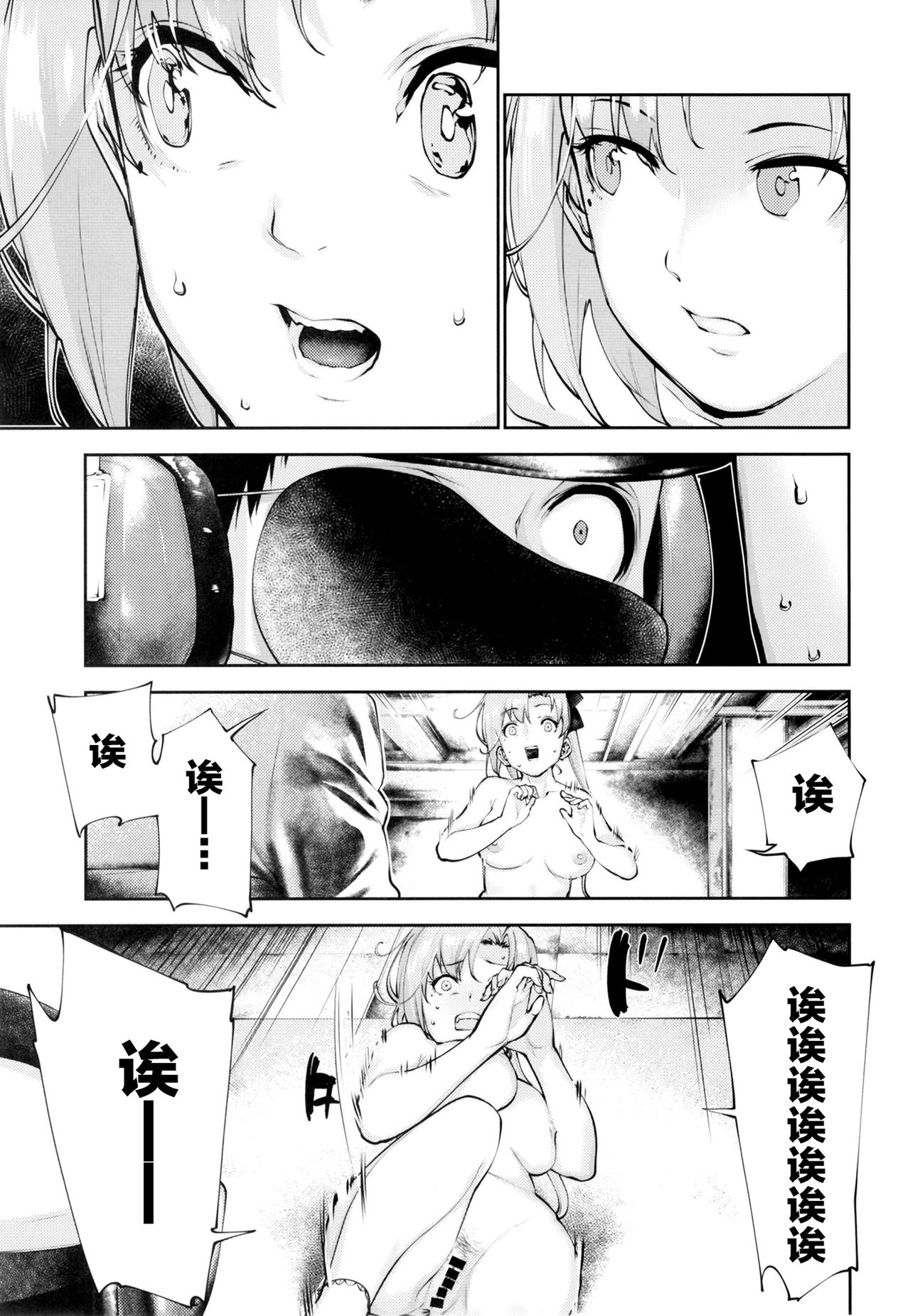 [日本漫画] [kitsunenotera (bouko)] Kou demo Shinakya Akigumo-san 25-sai ga Teitoku to Hameru Kikai Isshou Konai desho  单本,调教,单女,单男,束缚#[28P]-19