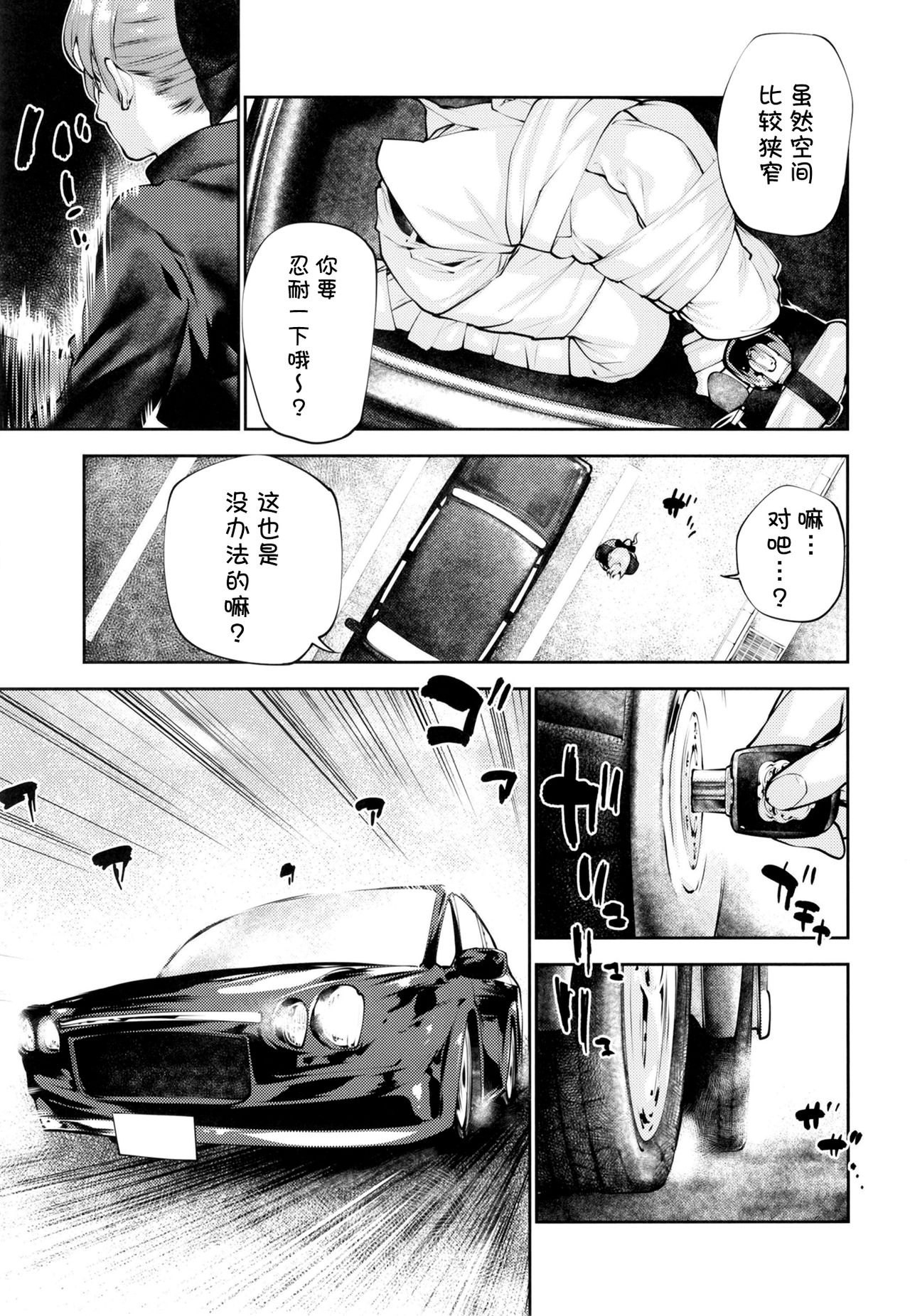 [日本漫画] [kitsunenotera (bouko)] Kou demo Shinakya Akigumo-san 25-sai ga Teitoku to Hameru Kikai Isshou Konai desho  单本,调教,单女,单男,束缚#[28P]-5