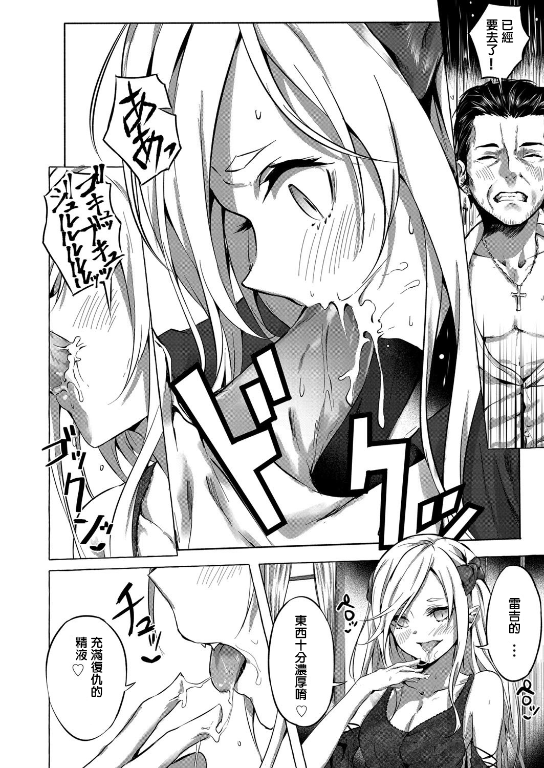 [日本漫画] [Sahara Gensei] Fukushuu no Shizuku   单本,单女,恋父,单男,丝袜#[24P]-10