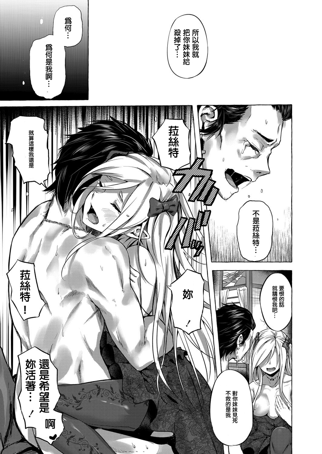 [日本漫画] [Sahara Gensei] Fukushuu no Shizuku   单本,单女,恋父,单男,丝袜#[24P]-17