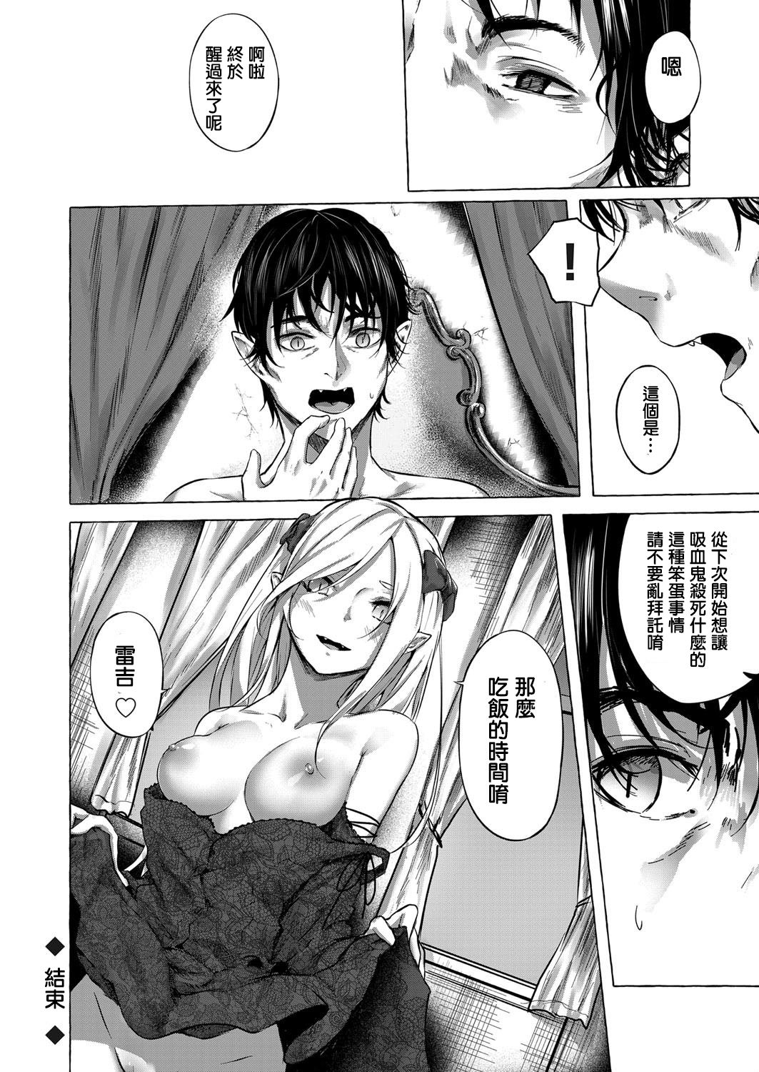 [日本漫画] [Sahara Gensei] Fukushuu no Shizuku   单本,单女,恋父,单男,丝袜#[24P]-24