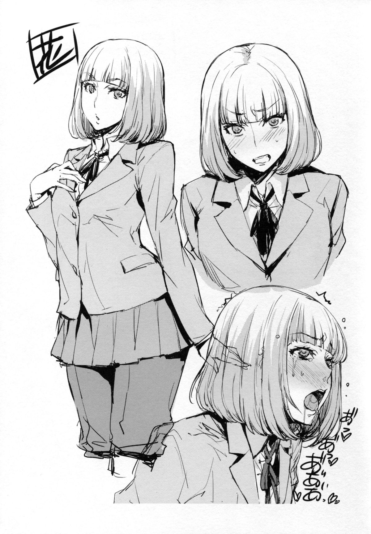 [日本漫画] (C89) [Mix Fry (Takurou)] Nakiris Oishiku Itadakimasu (Shokugeki no Soma) [Chinese]   单本,眼镜,巨乳大奶,女学生制服,丝袜#[33P]-30