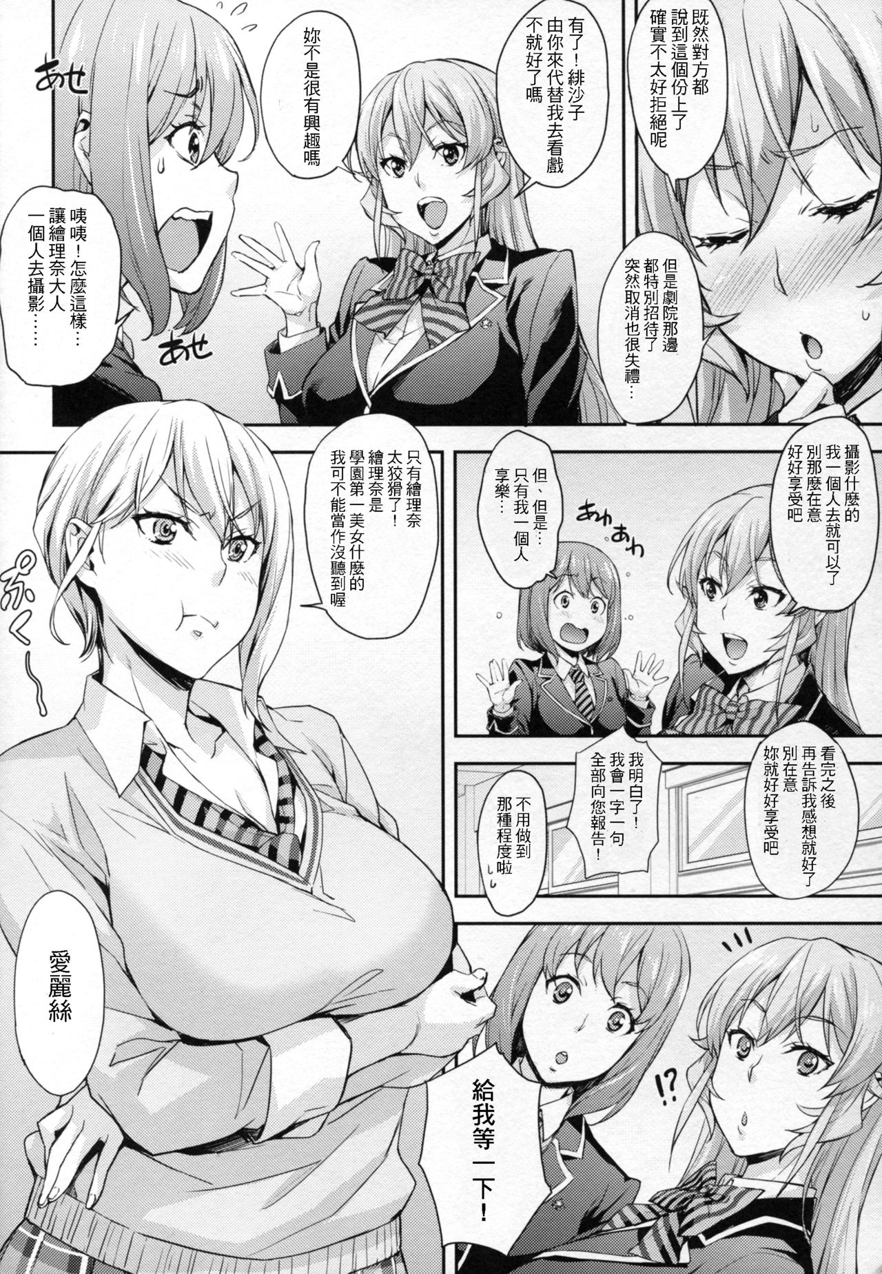 [日本漫画] (C89) [Mix Fry (Takurou)] Nakiris Oishiku Itadakimasu (Shokugeki no Soma) [Chinese]   单本,眼镜,巨乳大奶,女学生制服,丝袜#[33P]-5