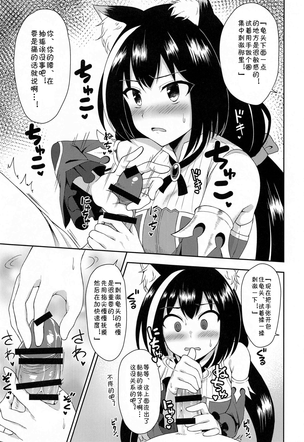 [日本漫画] (COMIC1☆17) [Tanabata Milky Way (Yue)] Aruji-sama, Nukinuki Itashimashou! (Princess Connect! Re:Dive)  单本,巨乳大奶,乳交#[29P]-16
