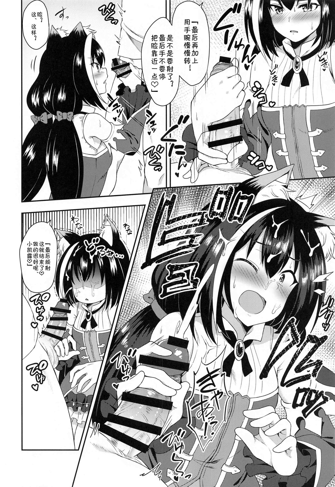 [日本漫画] (COMIC1☆17) [Tanabata Milky Way (Yue)] Aruji-sama, Nukinuki Itashimashou! (Princess Connect! Re:Dive)  单本,巨乳大奶,乳交#[29P]-17