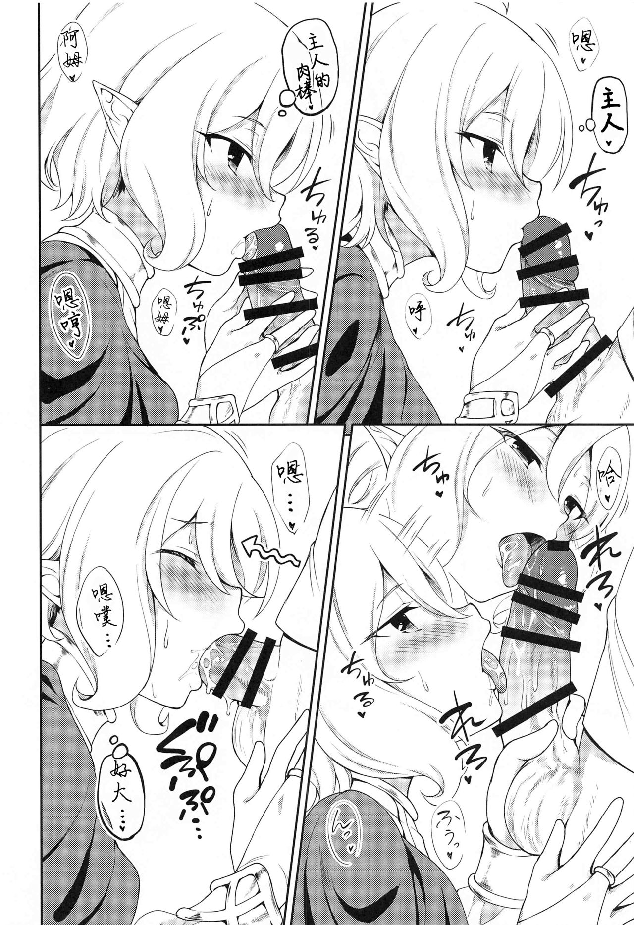 [日本漫画] (COMIC1☆17) [Tanabata Milky Way (Yue)] Aruji-sama, Nukinuki Itashimashou! (Princess Connect! Re:Dive)  单本,巨乳大奶,乳交#[29P]-7