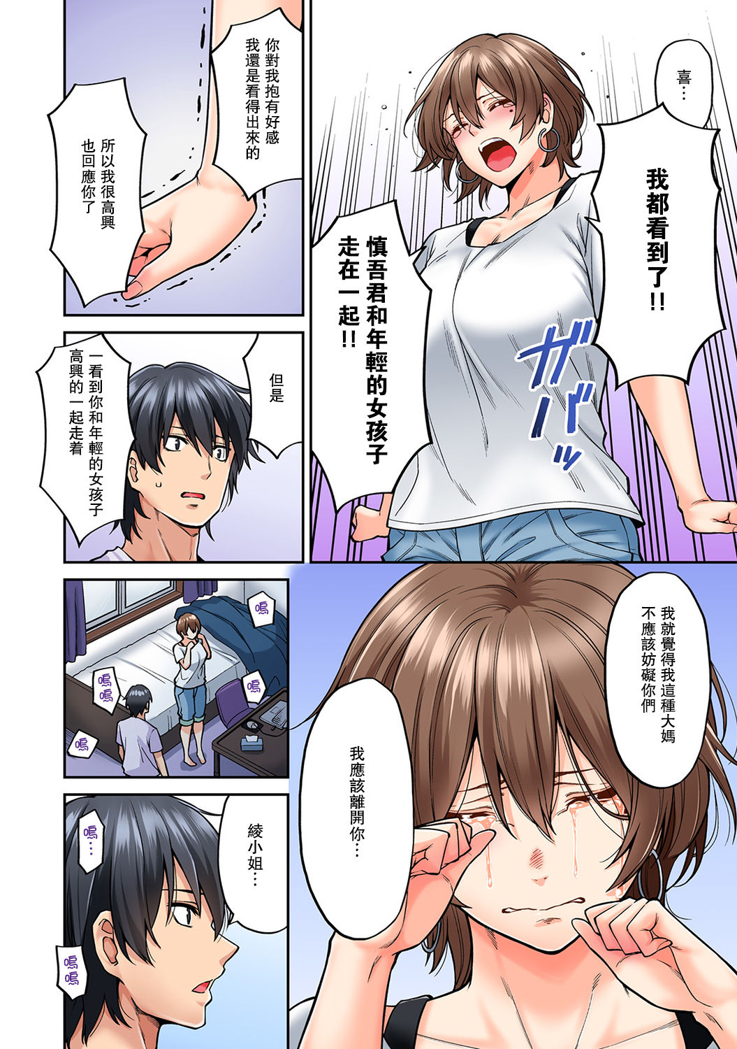 [日本漫画] [Shouji Nigou] Hatsujou Munmun Massage! Ch. 8 (COMIC Ananga Ranga Vol. 49)  单本,熟女人妻,巨乳大奶,单女,单男#[42P]-19