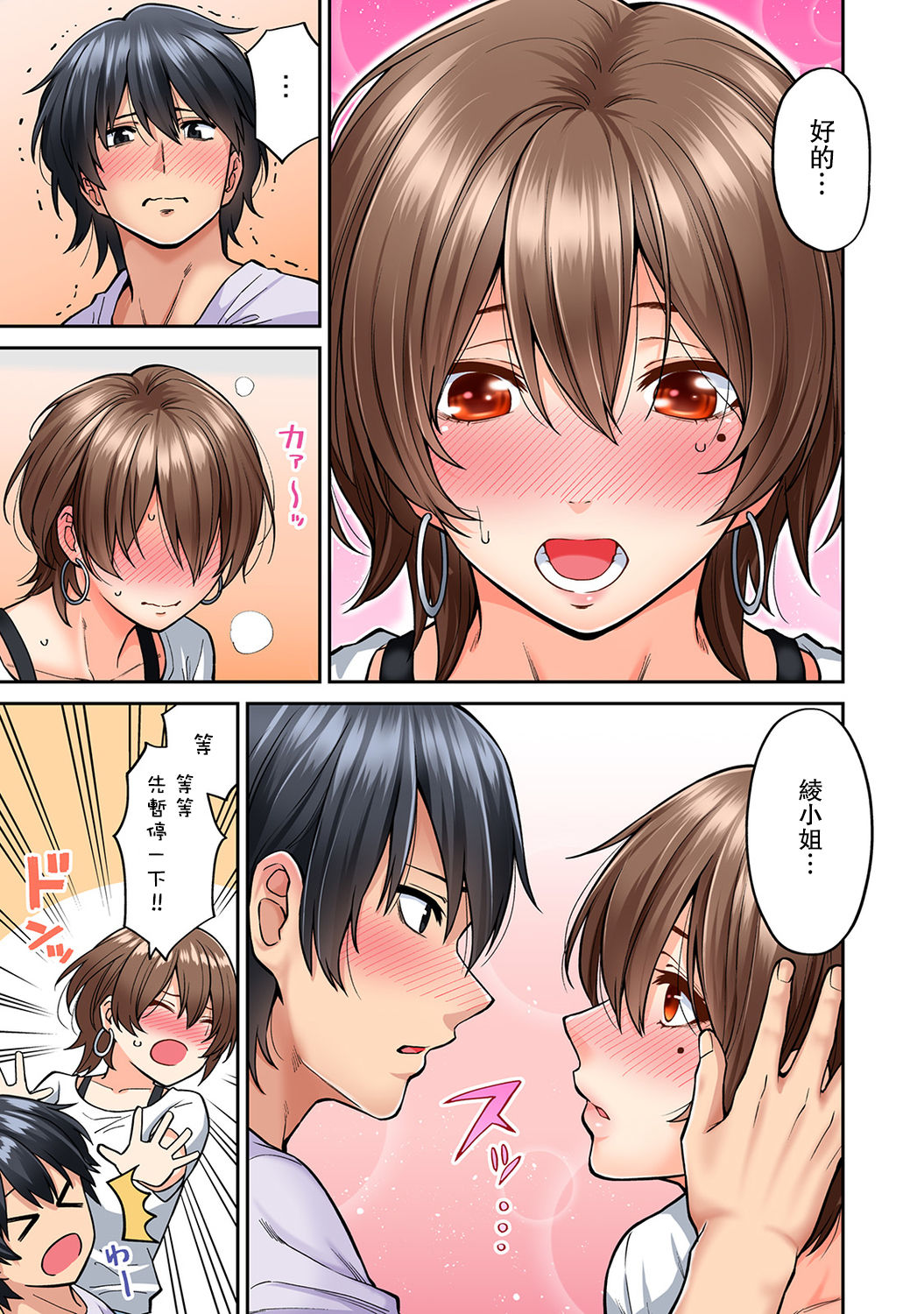 [日本漫画] [Shouji Nigou] Hatsujou Munmun Massage! Ch. 8 (COMIC Ananga Ranga Vol. 49)  单本,熟女人妻,巨乳大奶,单女,单男#[42P]-22