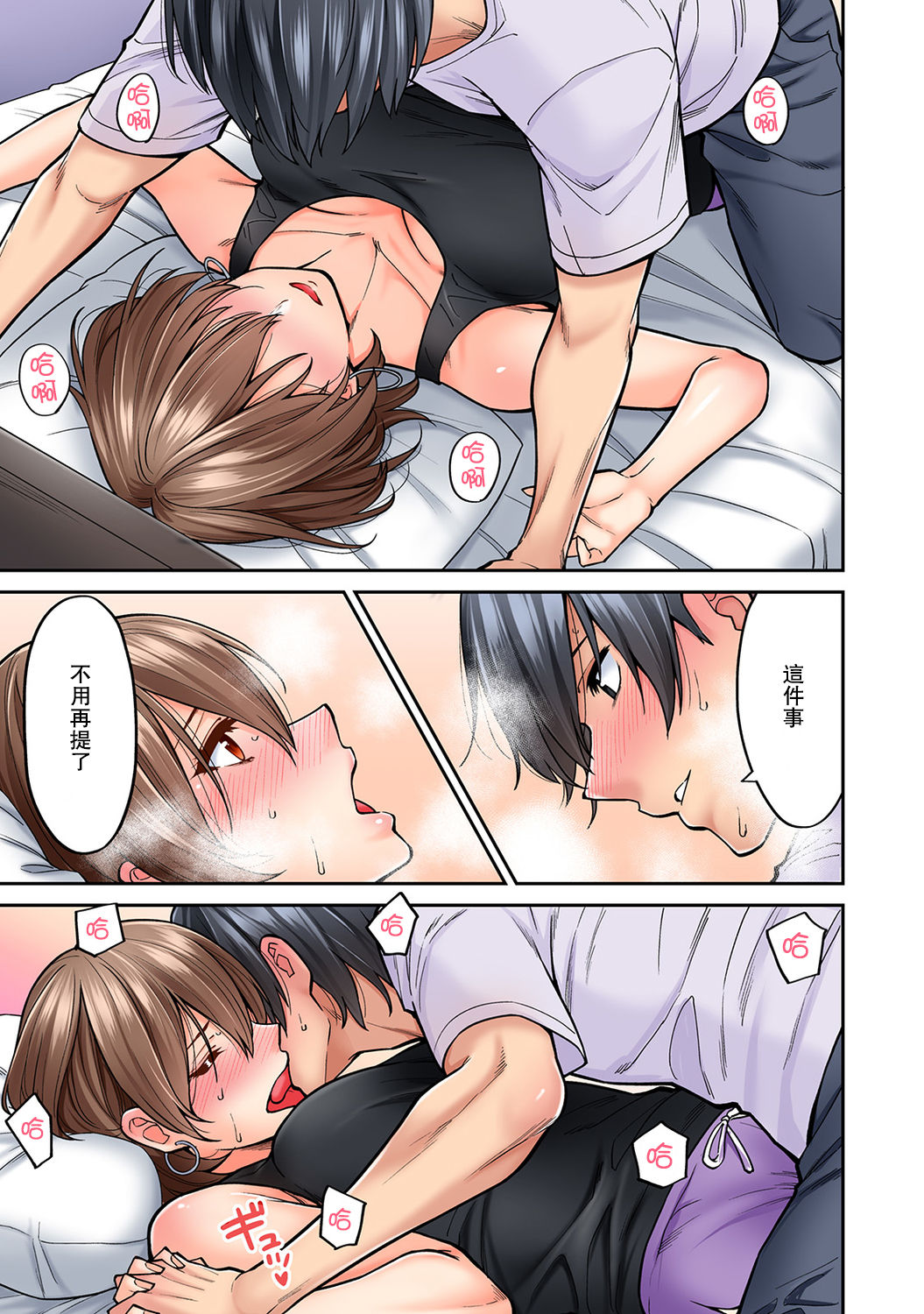 [日本漫画] [Shouji Nigou] Hatsujou Munmun Massage! Ch. 8 (COMIC Ananga Ranga Vol. 49)  单本,熟女人妻,巨乳大奶,单女,单男#[42P]-26