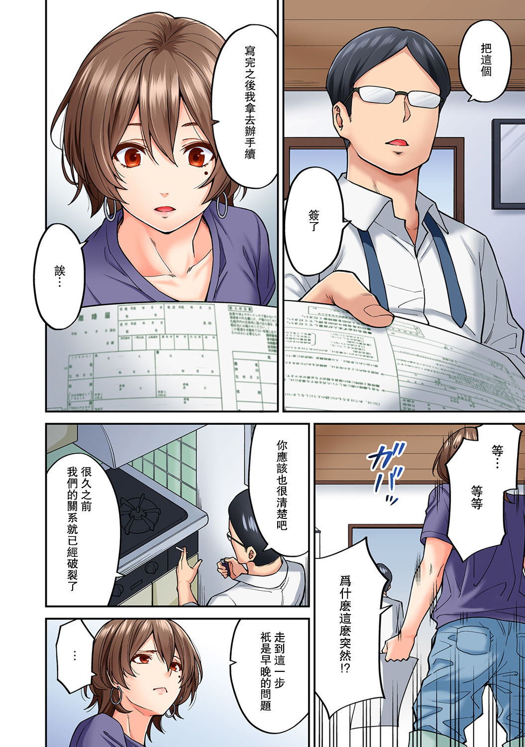 [日本漫画] [Shouji Nigou] Hatsujou Munmun Massage! Ch. 8 (COMIC Ananga Ranga Vol. 49)  单本,熟女人妻,巨乳大奶,单女,单男#[42P]-7