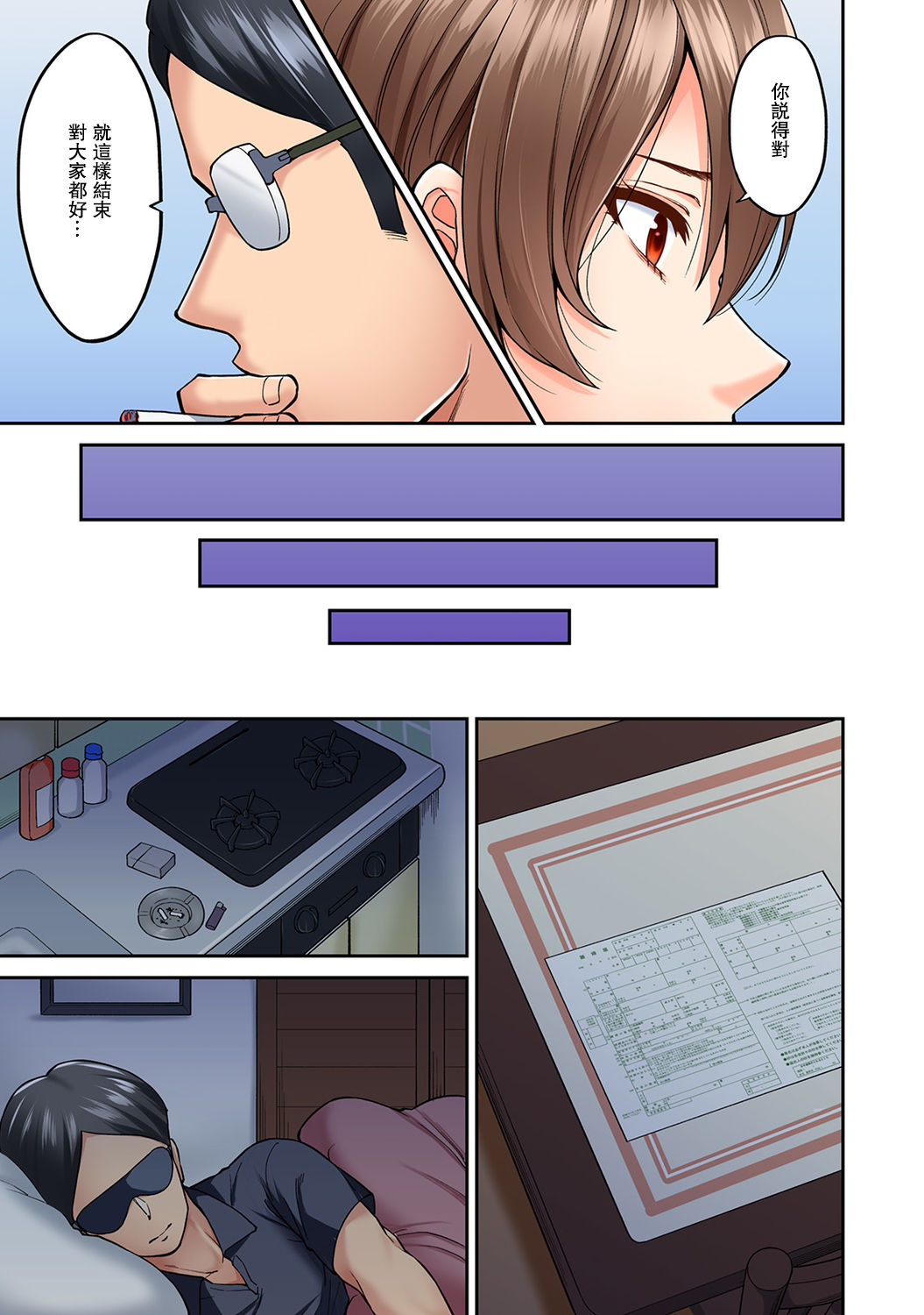 [日本漫画] [Shouji Nigou] Hatsujou Munmun Massage! Ch. 8 (COMIC Ananga Ranga Vol. 49)  单本,熟女人妻,巨乳大奶,单女,单男#[42P]-8