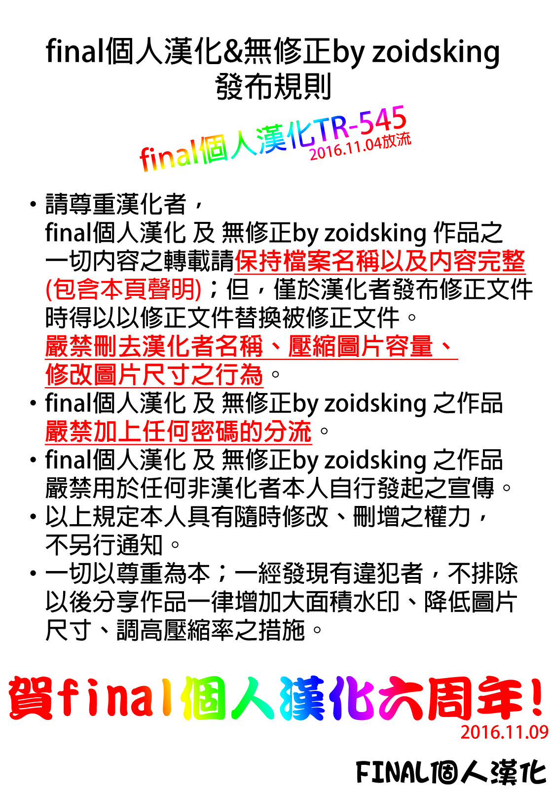 [日本漫画] (C87) [Funi Funi Lab (Tamagoro)] Chibikko Bitch Try (Gundam Build Fighters Try)  单本,单女,单男,口交,内射中出#[27P]-27