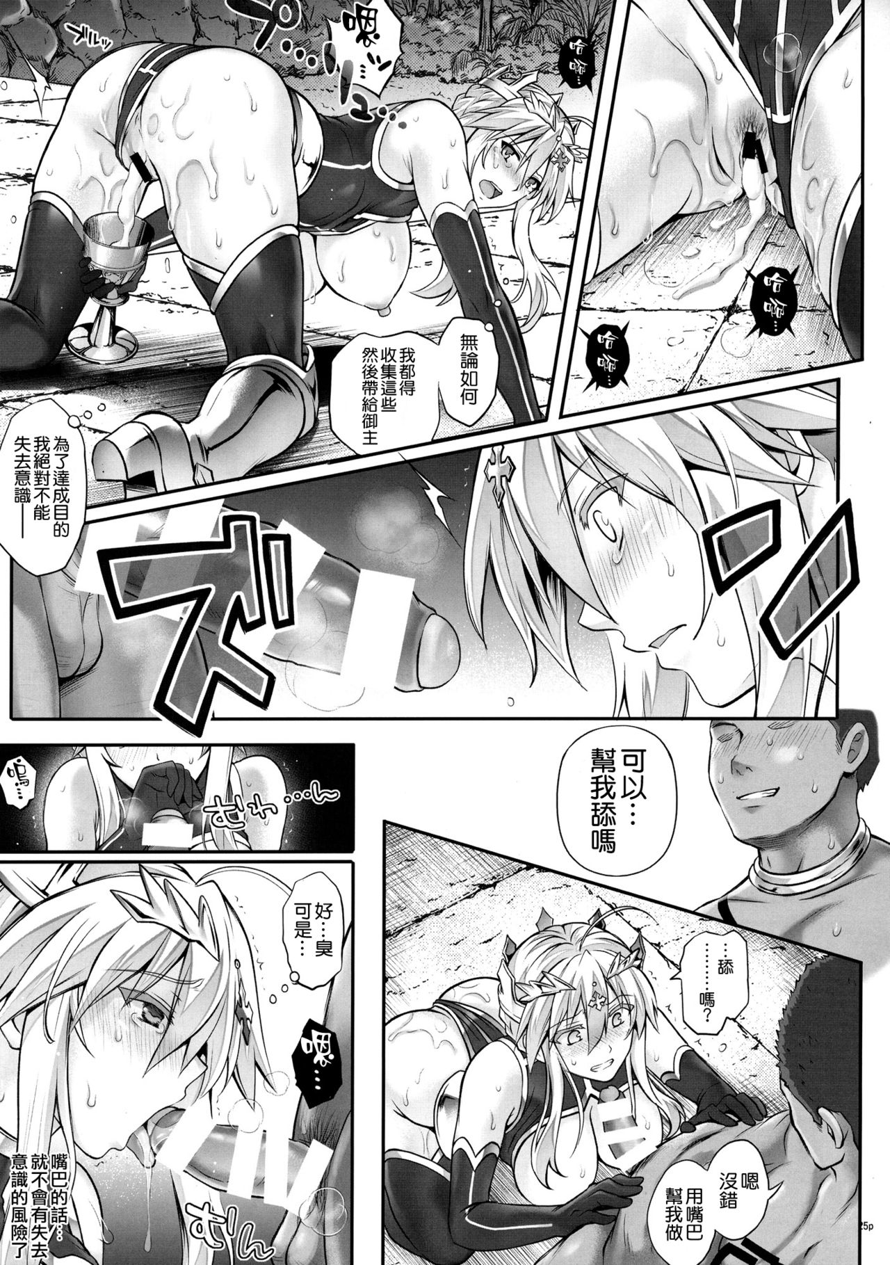 [日本漫画] (C93) [Cyclone (Izumi, Reizei)] T-31 DoDo (Fate/Grand Order)   单本,巨乳大奶,群P,暗黑皮肤,丝袜#[44P]-25