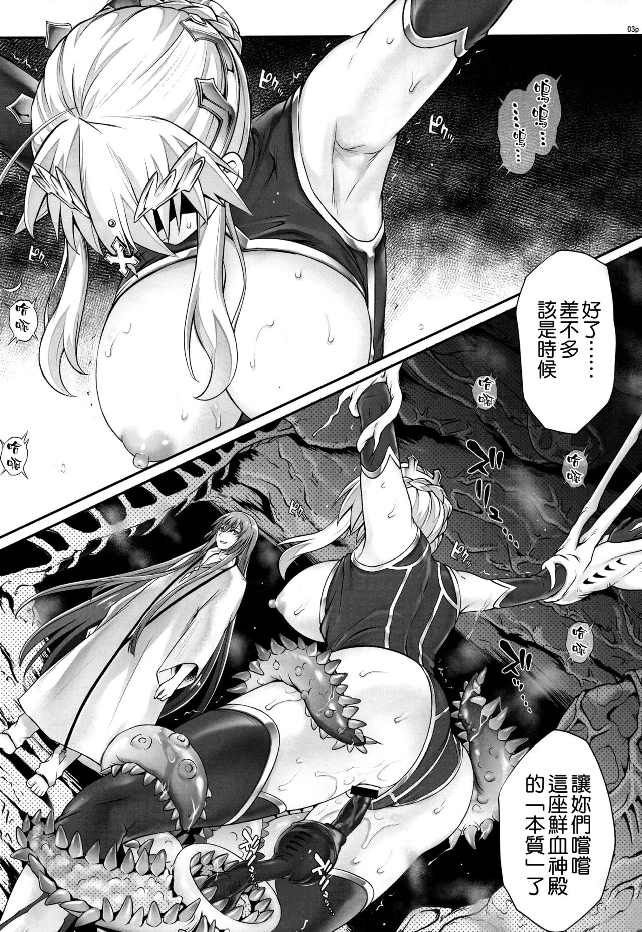 [日本漫画] (C93) [Cyclone (Izumi, Reizei)] T-31 DoDo (Fate/Grand Order)   单本,巨乳大奶,群P,暗黑皮肤,丝袜#[44P]-3