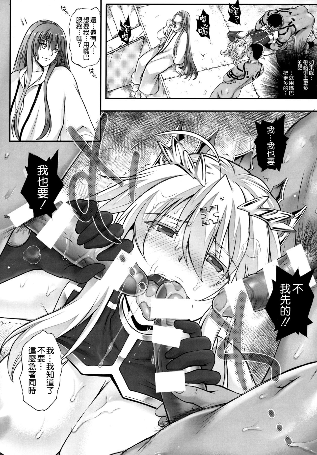 [日本漫画] (C93) [Cyclone (Izumi, Reizei)] T-31 DoDo (Fate/Grand Order)   单本,巨乳大奶,群P,暗黑皮肤,丝袜#[44P]-30
