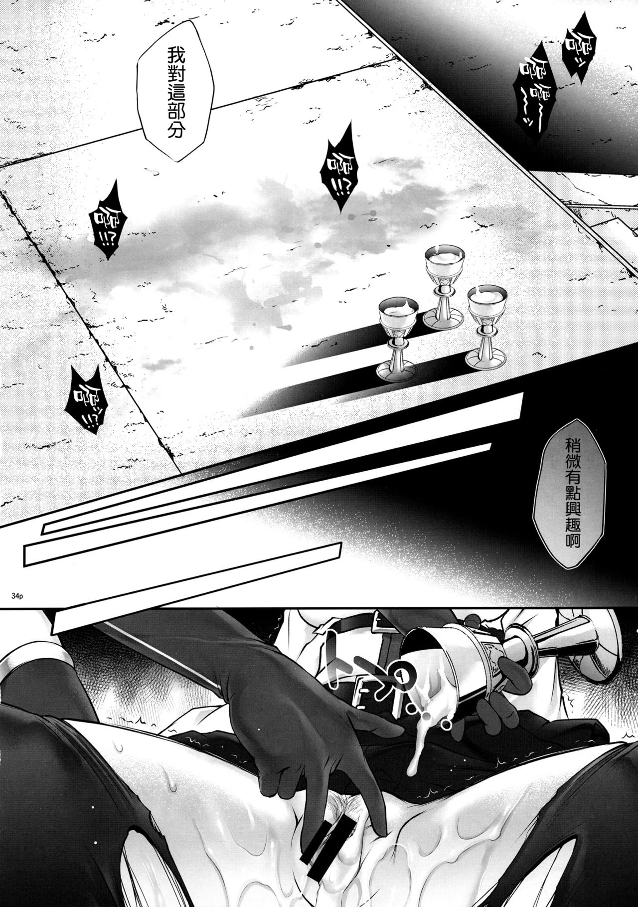 [日本漫画] (C93) [Cyclone (Izumi, Reizei)] T-31 DoDo (Fate/Grand Order)   单本,巨乳大奶,群P,暗黑皮肤,丝袜#[44P]-34