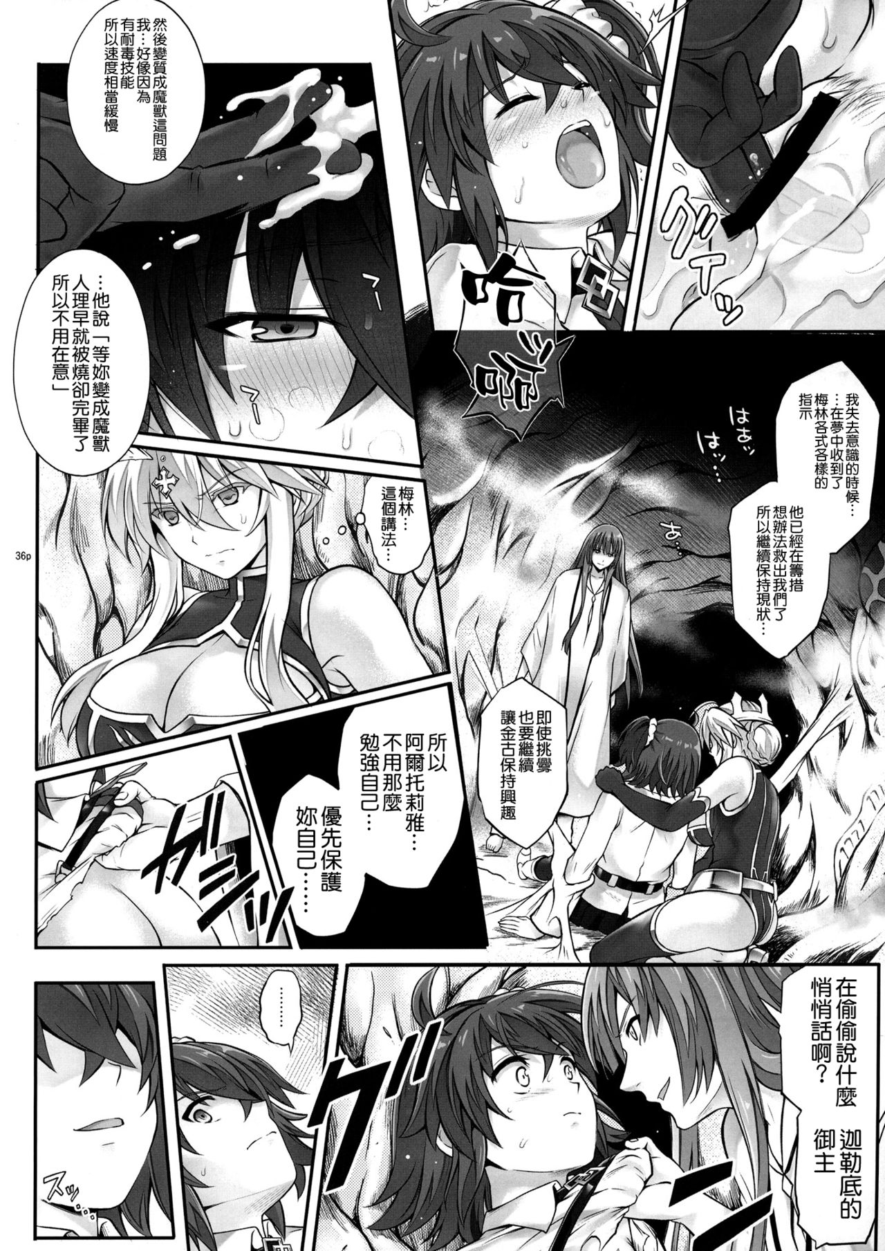 [日本漫画] (C93) [Cyclone (Izumi, Reizei)] T-31 DoDo (Fate/Grand Order)   单本,巨乳大奶,群P,暗黑皮肤,丝袜#[44P]-36