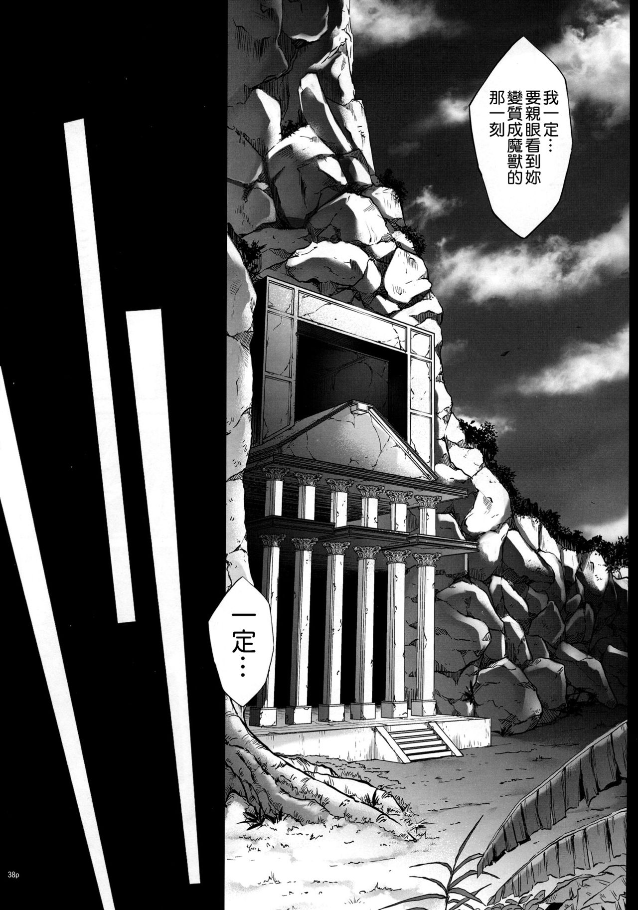 [日本漫画] (C93) [Cyclone (Izumi, Reizei)] T-31 DoDo (Fate/Grand Order)   单本,巨乳大奶,群P,暗黑皮肤,丝袜#[44P]-38