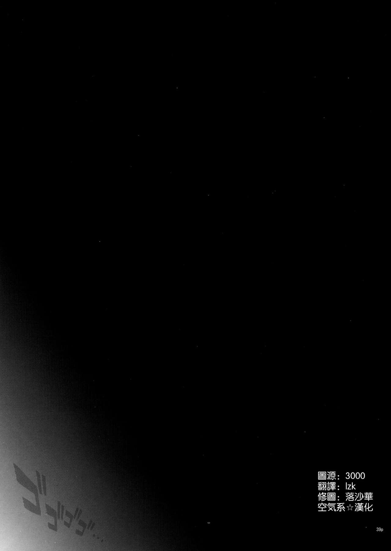 [日本漫画] (C93) [Cyclone (Izumi, Reizei)] T-31 DoDo (Fate/Grand Order)   单本,巨乳大奶,群P,暗黑皮肤,丝袜#[44P]-39