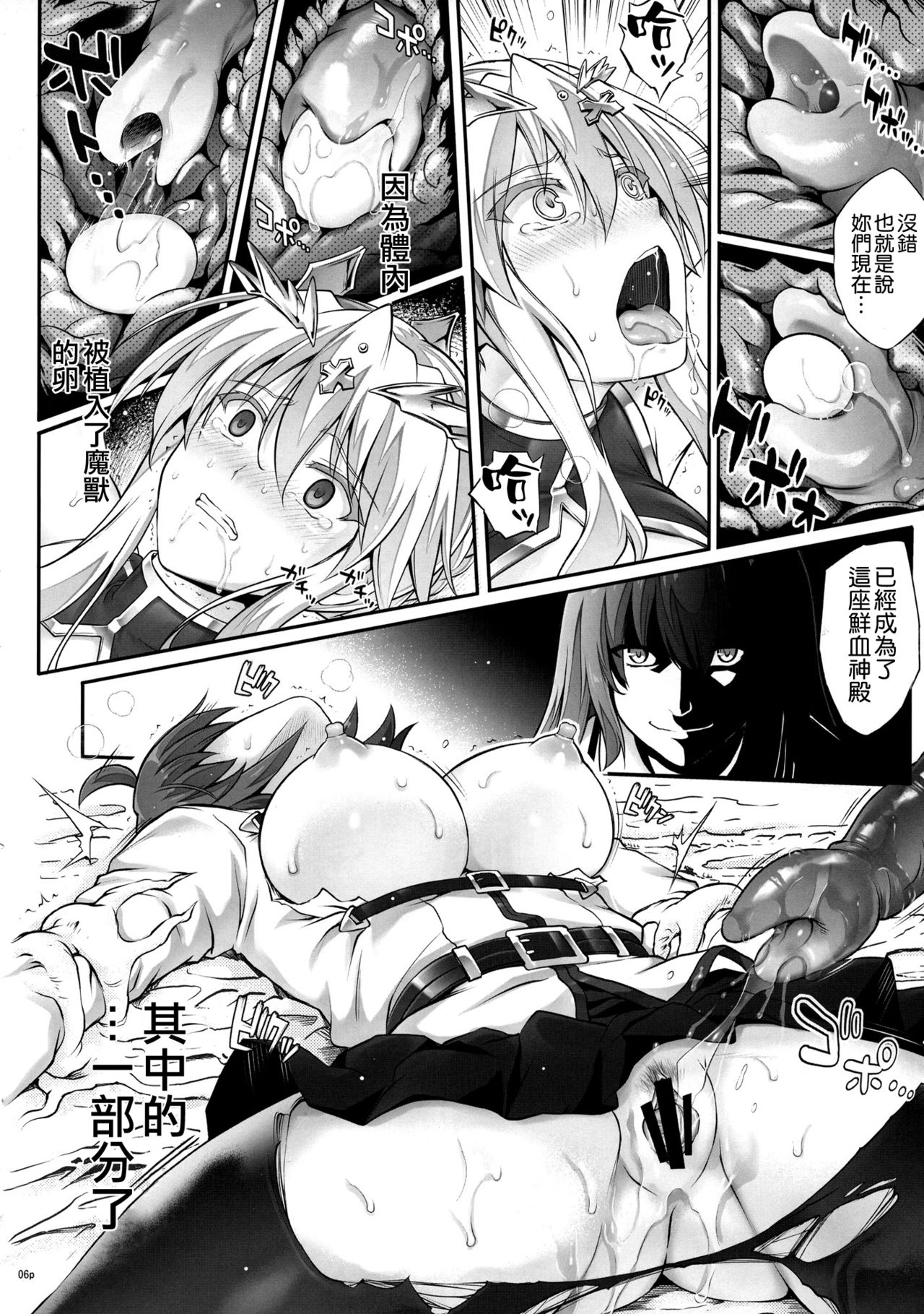 [日本漫画] (C93) [Cyclone (Izumi, Reizei)] T-31 DoDo (Fate/Grand Order)   单本,巨乳大奶,群P,暗黑皮肤,丝袜#[44P]-6