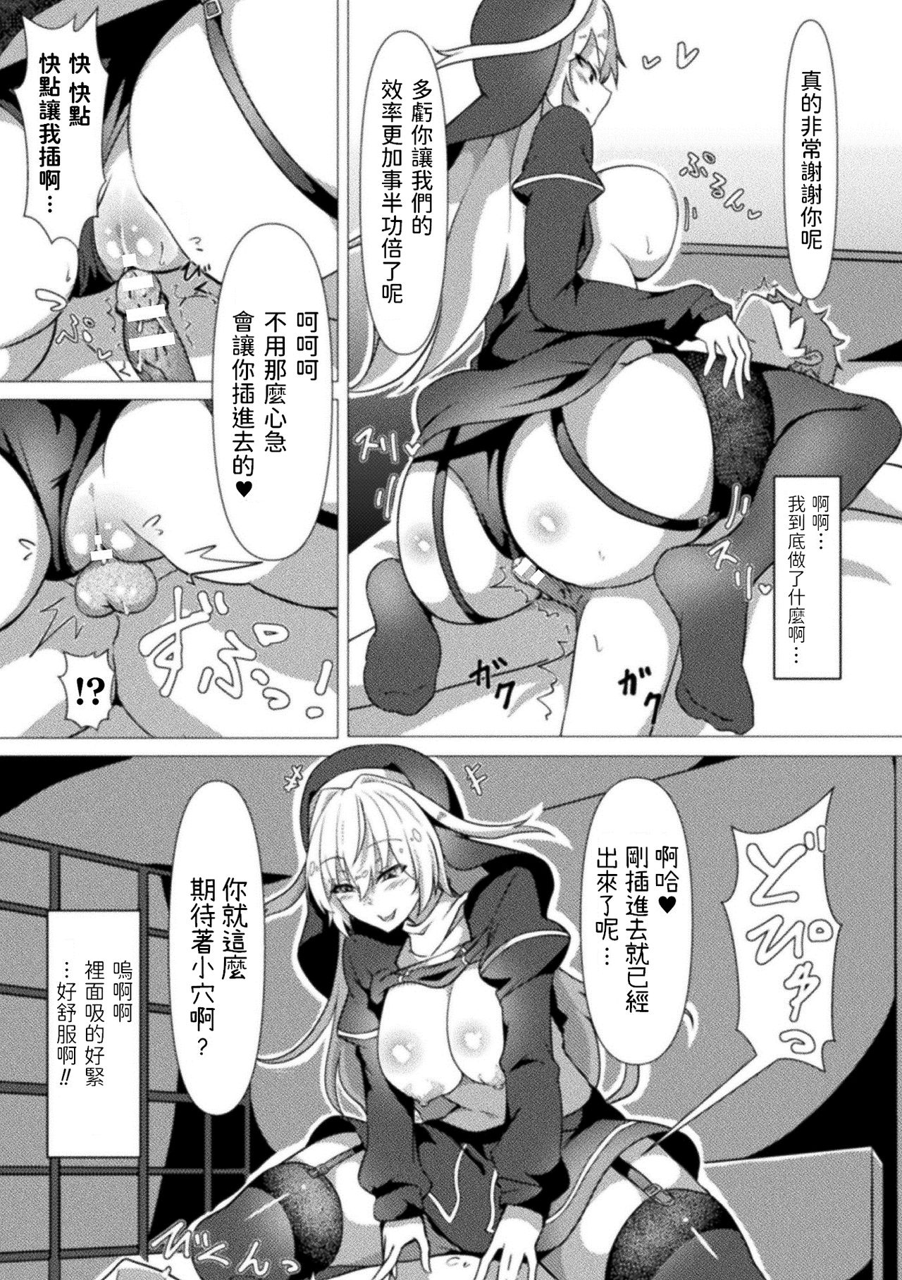 [日本漫画] [Takimoto Yukari] Daraku Kyoudan - Falling Society (Bessatsu Comic Unreal Jingai Onee-san ni Yoru Amayakashi Sakusei Hen Vol. 2) 单本,巨乳大奶,丝袜#[16P]-13