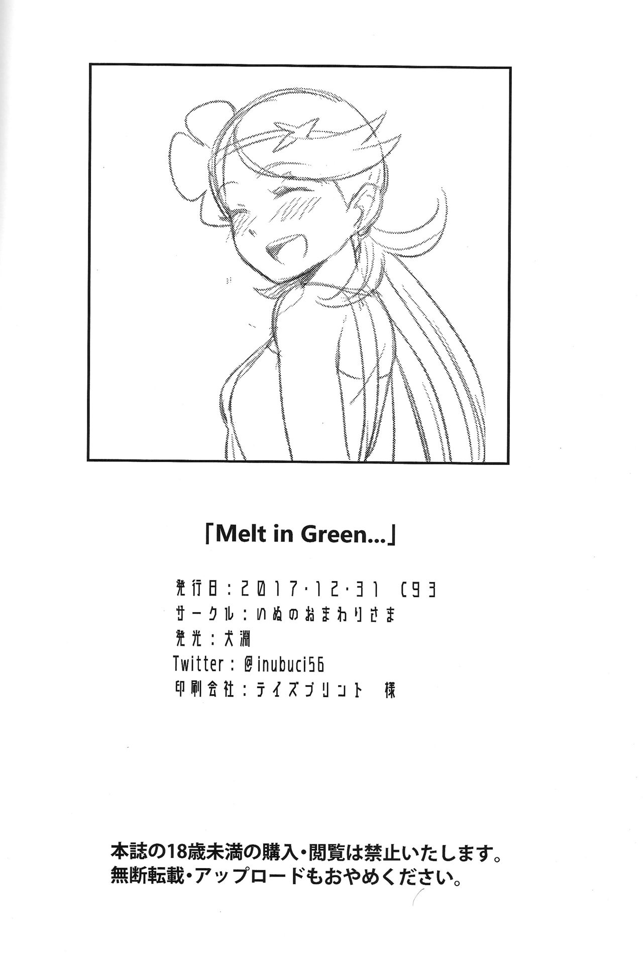 [日本漫画] (C93) [Inu no Omawari-sama (Inubuchi)] Melt in Green...  融化在綠色中… (Pokémon Sun and Moon  单本,单女,单男,破处,暗黑皮肤#[34P]-33