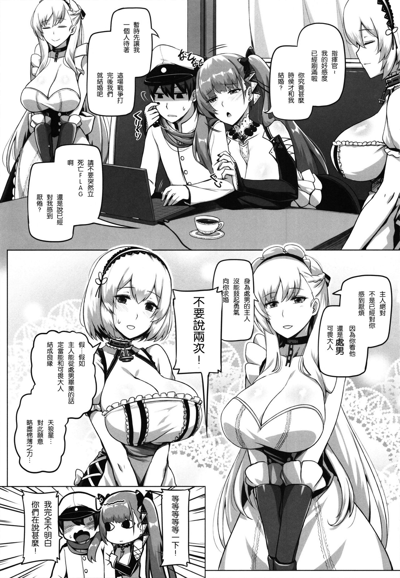 [日本漫画] (C97) [Anmonkan (Darkmaya)] Royal Surrounded (Azur Lane)  单本,巨乳大奶,单男,口交,群P,丝袜#[25P]-2
