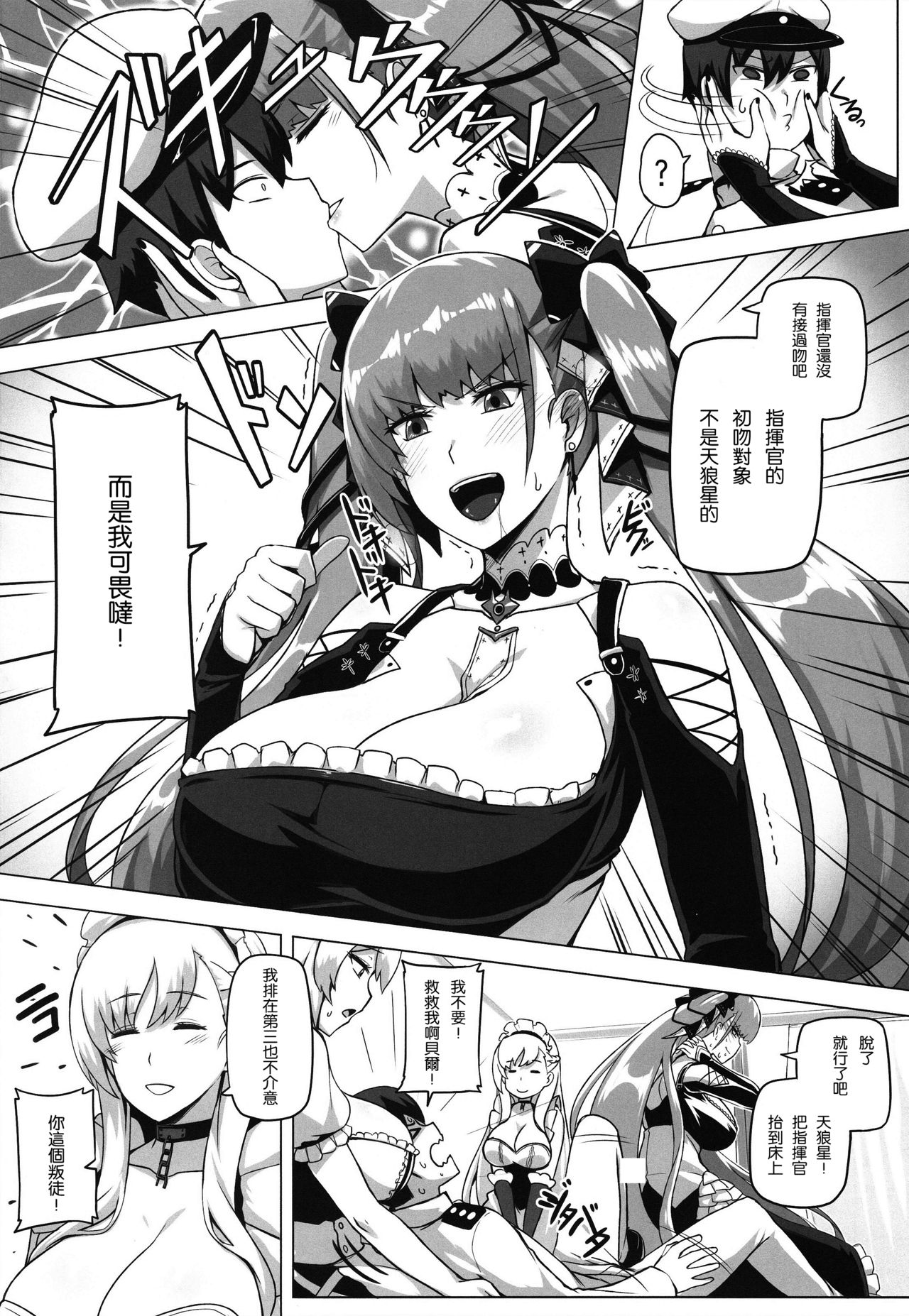 [日本漫画] (C97) [Anmonkan (Darkmaya)] Royal Surrounded (Azur Lane)  单本,巨乳大奶,单男,口交,群P,丝袜#[25P]-3