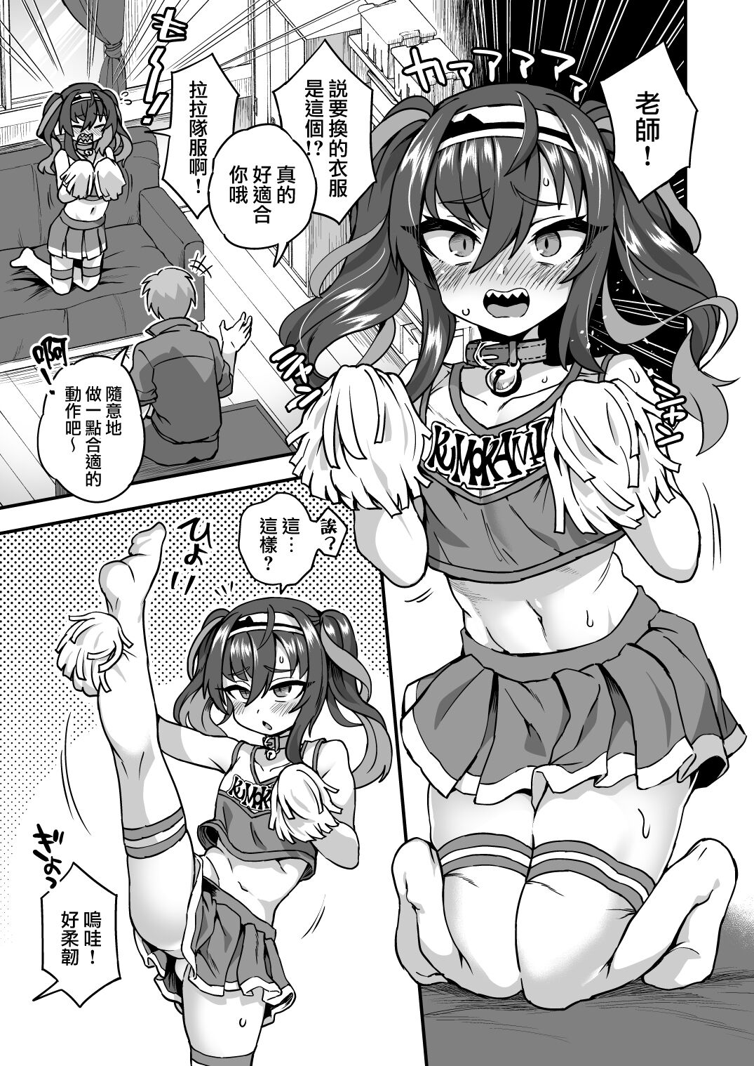 [日本漫画] [Odenden (Etori Yuuya)] Houkago wa Sensei no Iinari   单本,正太控,肛门,丝袜#[30P]-10