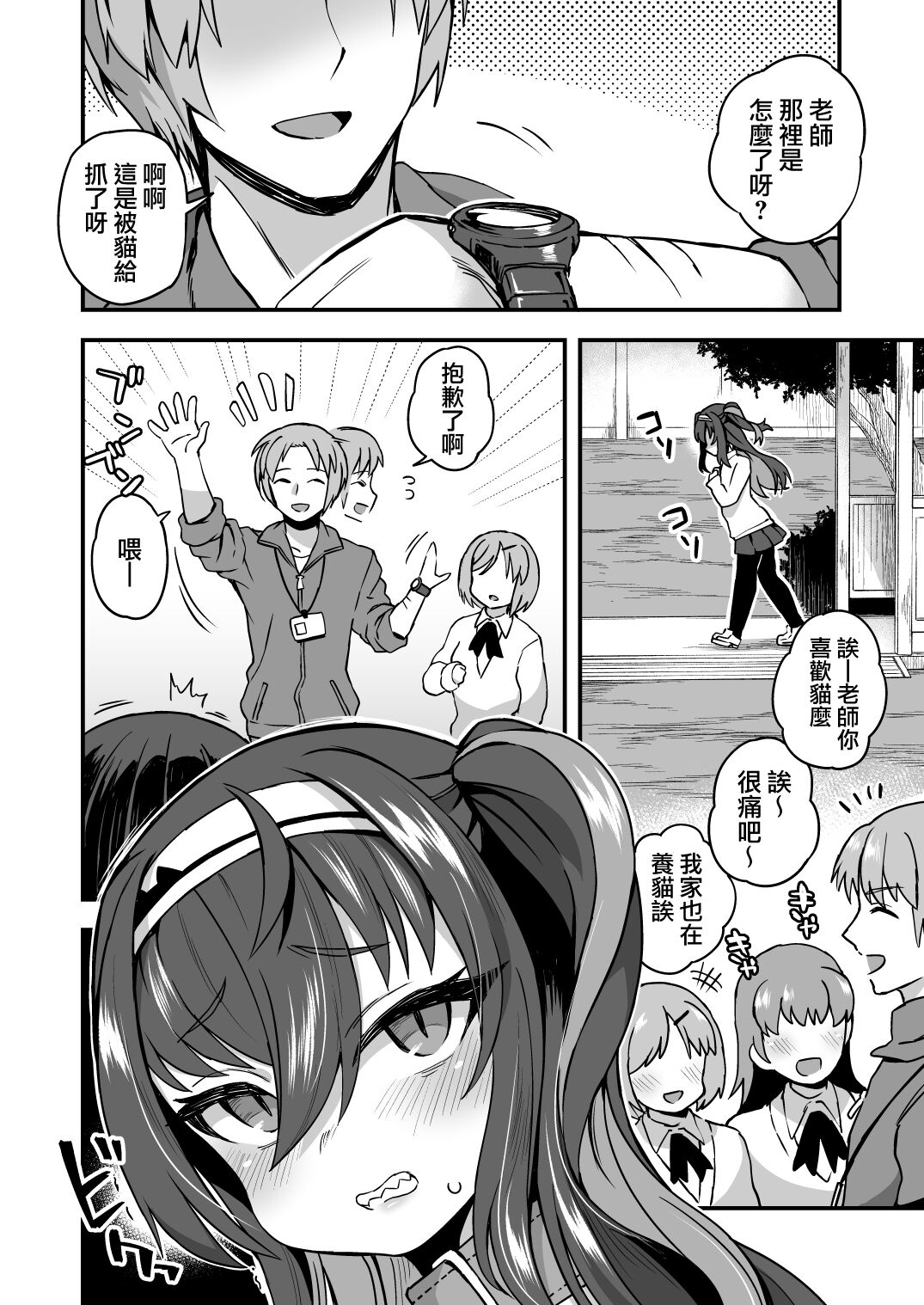 [日本漫画] [Odenden (Etori Yuuya)] Houkago wa Sensei no Iinari   单本,正太控,肛门,丝袜#[30P]-3