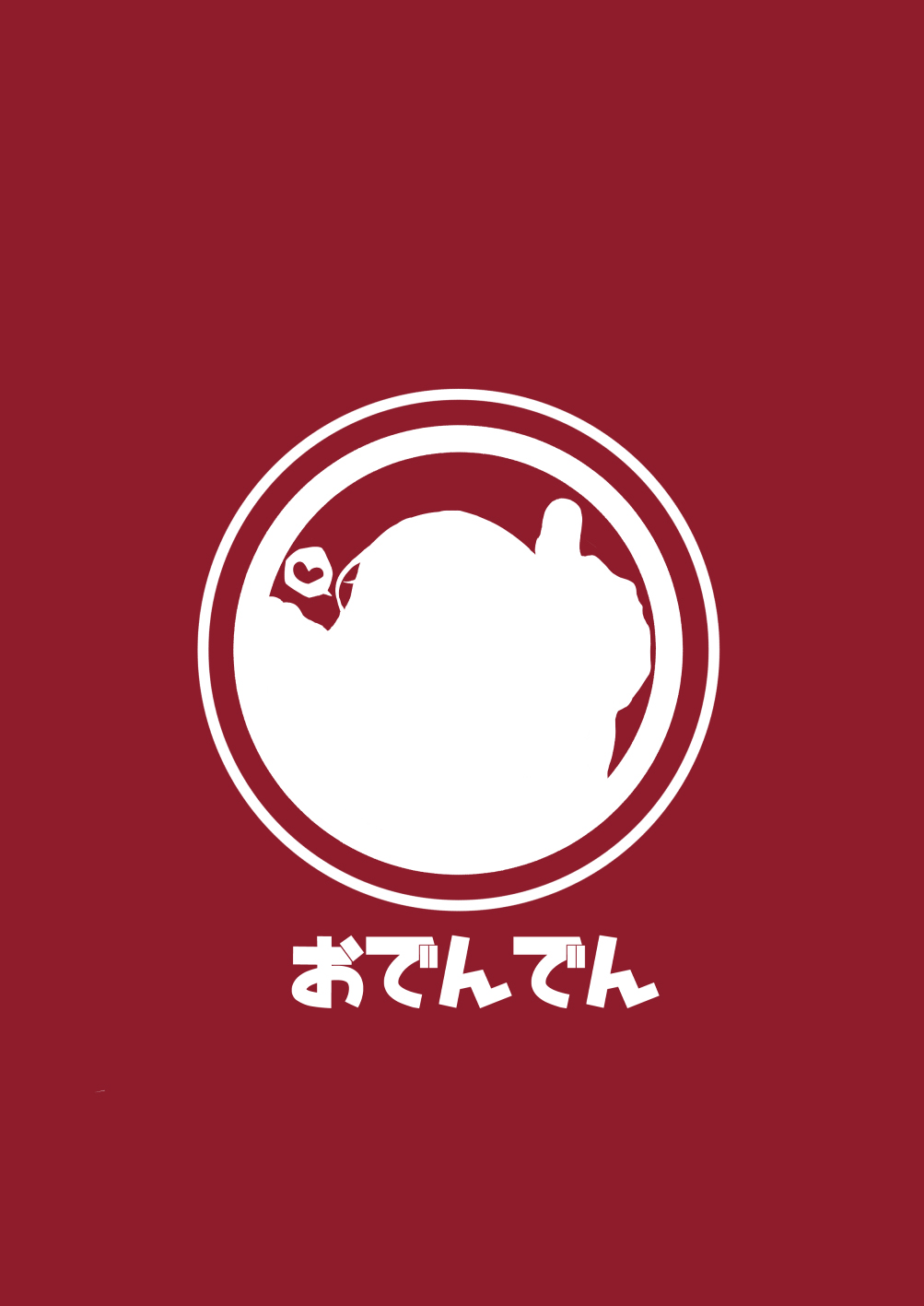 [日本漫画] [Odenden (Etori Yuuya)] Houkago wa Sensei no Iinari   单本,正太控,肛门,丝袜#[30P]-30