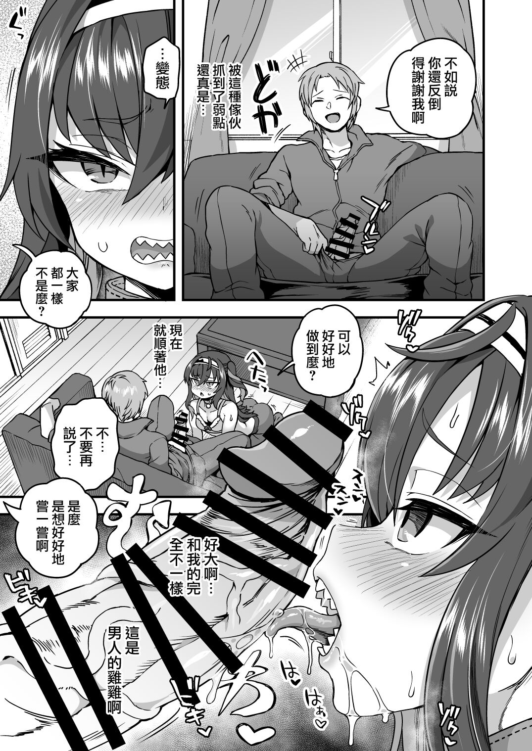 [日本漫画] [Odenden (Etori Yuuya)] Houkago wa Sensei no Iinari   单本,正太控,肛门,丝袜#[30P]-6