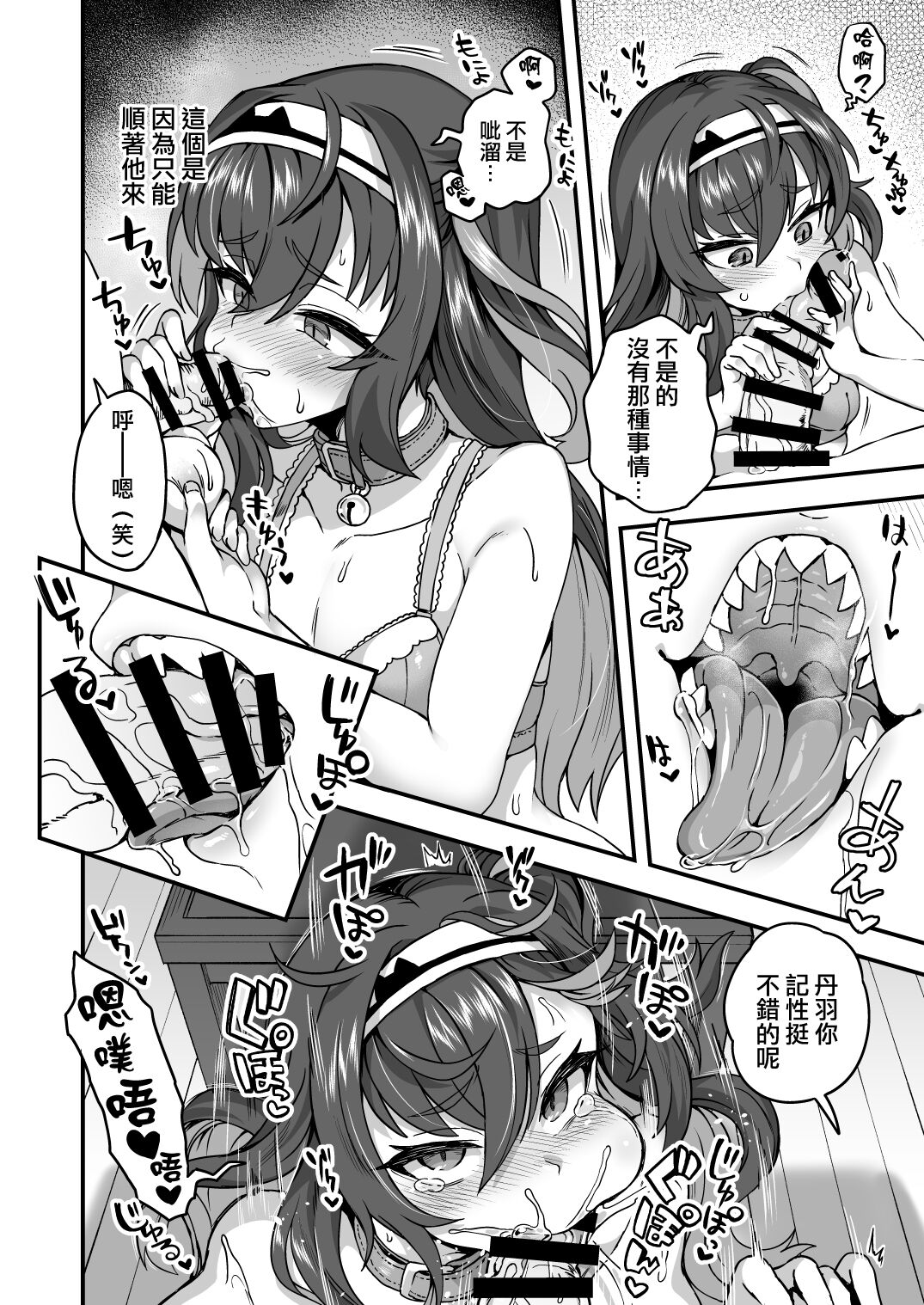 [日本漫画] [Odenden (Etori Yuuya)] Houkago wa Sensei no Iinari   单本,正太控,肛门,丝袜#[30P]-7