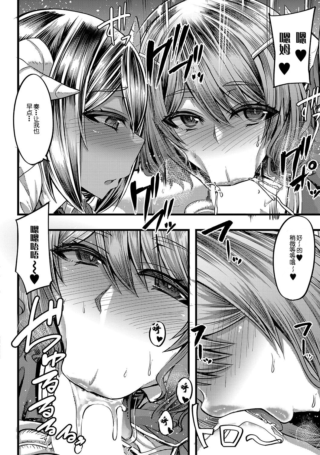 [日本漫画] [Yutakame] Succubus Sakusei-bu Ch. 1 (COMIC MILF 2020-06 Vol. 54)  单本,巨乳大奶,连裤袜,口交#[41P]-17