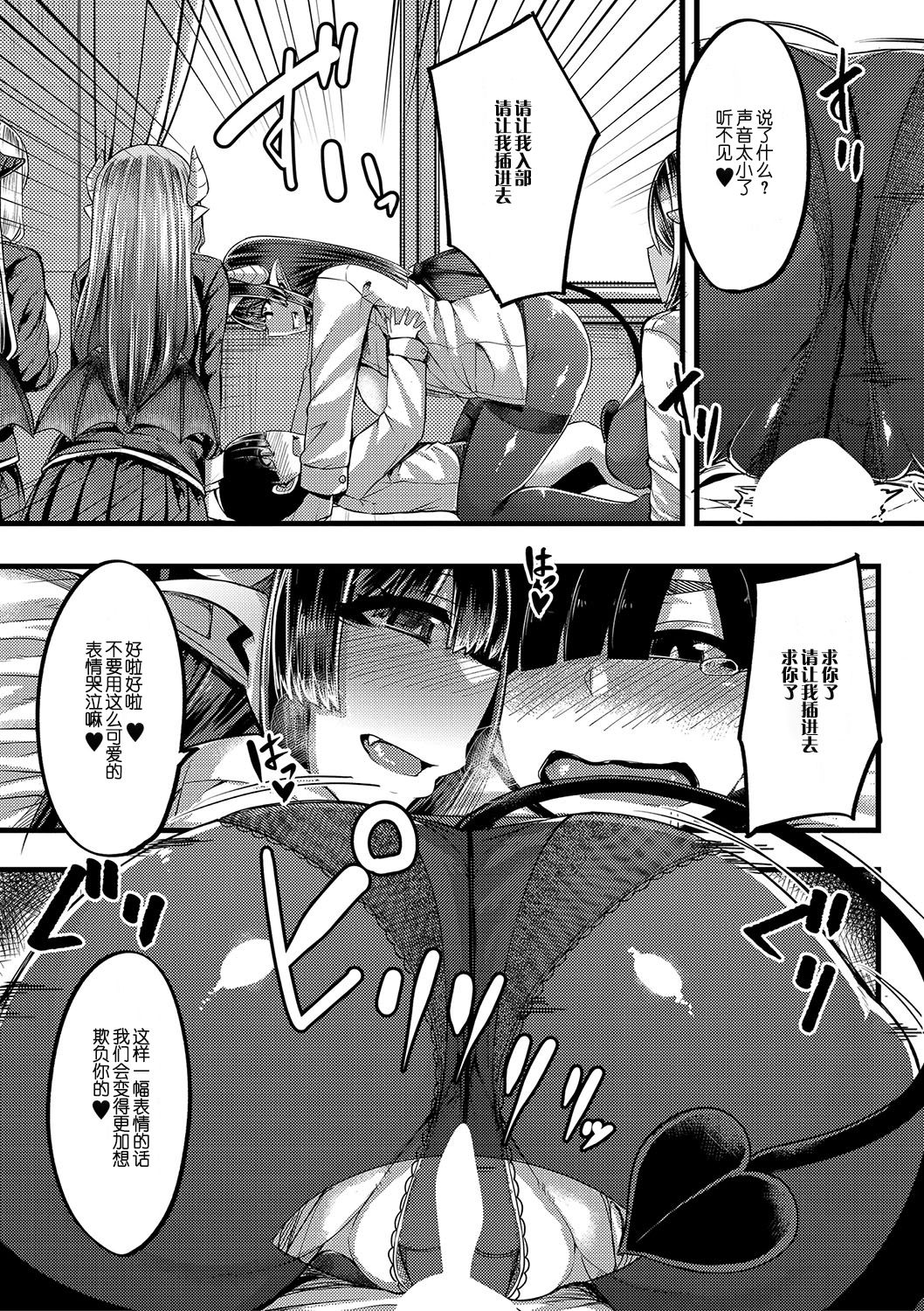 [日本漫画] [Yutakame] Succubus Sakusei-bu Ch. 1 (COMIC MILF 2020-06 Vol. 54)  单本,巨乳大奶,连裤袜,口交#[41P]-26