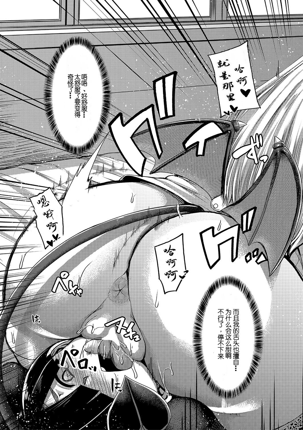 [日本漫画] [Yutakame] Succubus Sakusei-bu Ch. 1 (COMIC MILF 2020-06 Vol. 54)  单本,巨乳大奶,连裤袜,口交#[41P]-36