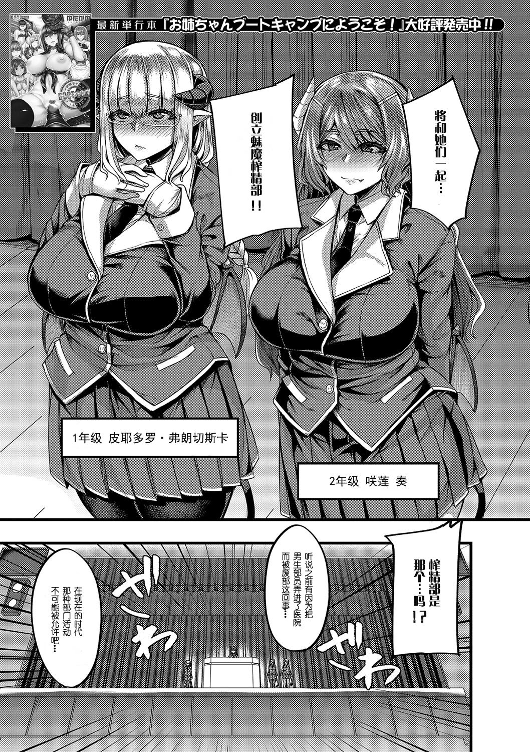 [日本漫画] [Yutakame] Succubus Sakusei-bu Ch. 1 (COMIC MILF 2020-06 Vol. 54)  单本,巨乳大奶,连裤袜,口交#[41P]-4