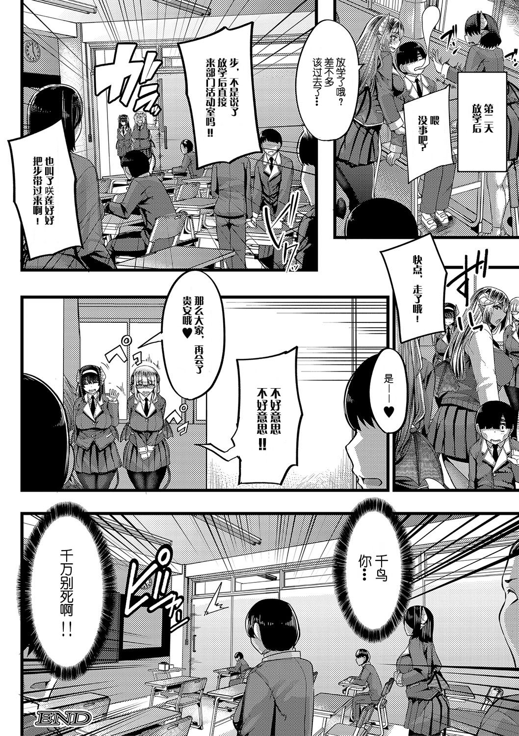 [日本漫画] [Yutakame] Succubus Sakusei-bu Ch. 1 (COMIC MILF 2020-06 Vol. 54)  单本,巨乳大奶,连裤袜,口交#[41P]-41