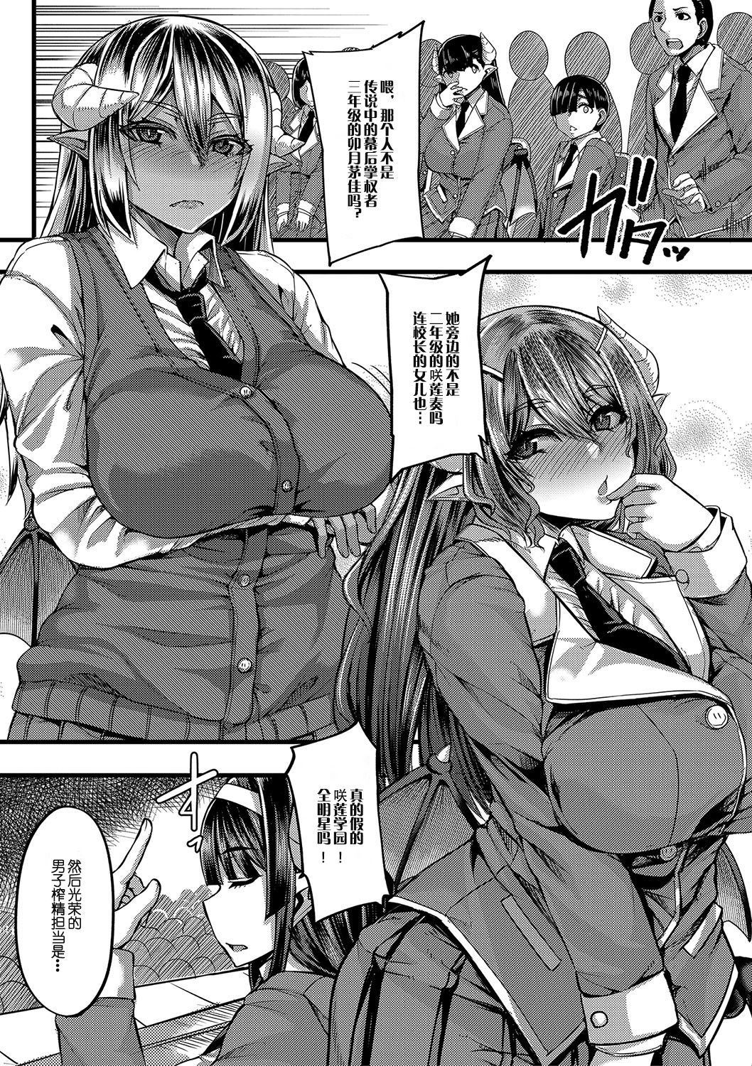 [日本漫画] [Yutakame] Succubus Sakusei-bu Ch. 1 (COMIC MILF 2020-06 Vol. 54)  单本,巨乳大奶,连裤袜,口交#[41P]-5