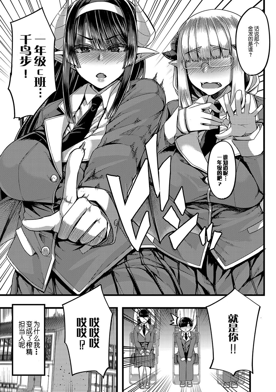 [日本漫画] [Yutakame] Succubus Sakusei-bu Ch. 1 (COMIC MILF 2020-06 Vol. 54)  单本,巨乳大奶,连裤袜,口交#[41P]-6