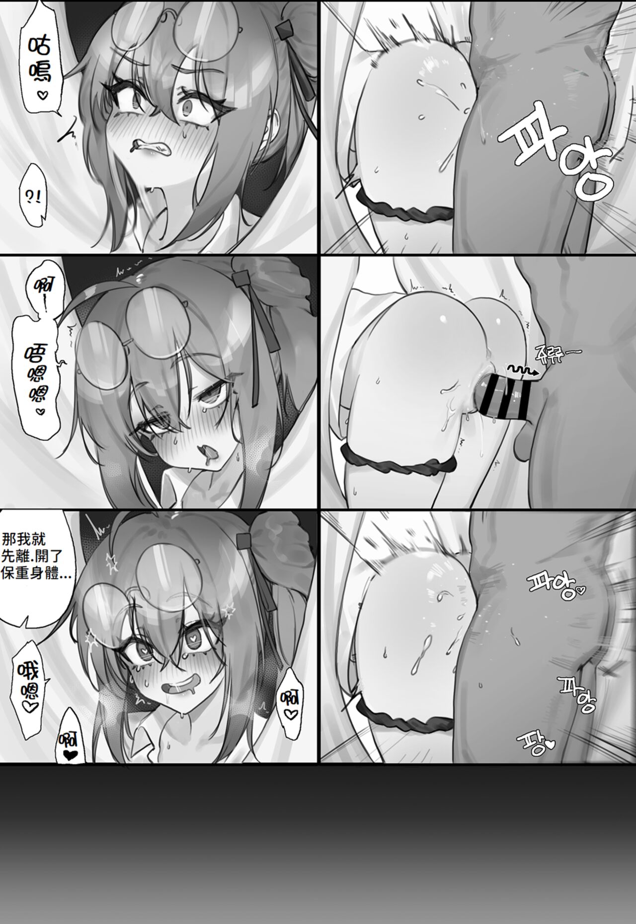 [日本漫画] [Eonsang] kalina manga   单本,巨乳大奶,单女,单男,马尾辫#[12P]-7