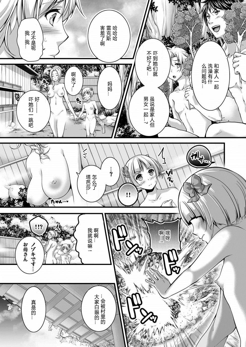 [日本漫画] [Pan to Butterfly. (Tokei Usagi)] Tenkuu no Konyoku Monogatari (Dragon Quest V)  单本,正太控,萝莉,巨乳大奶,群P,内射中出#[27P]-3